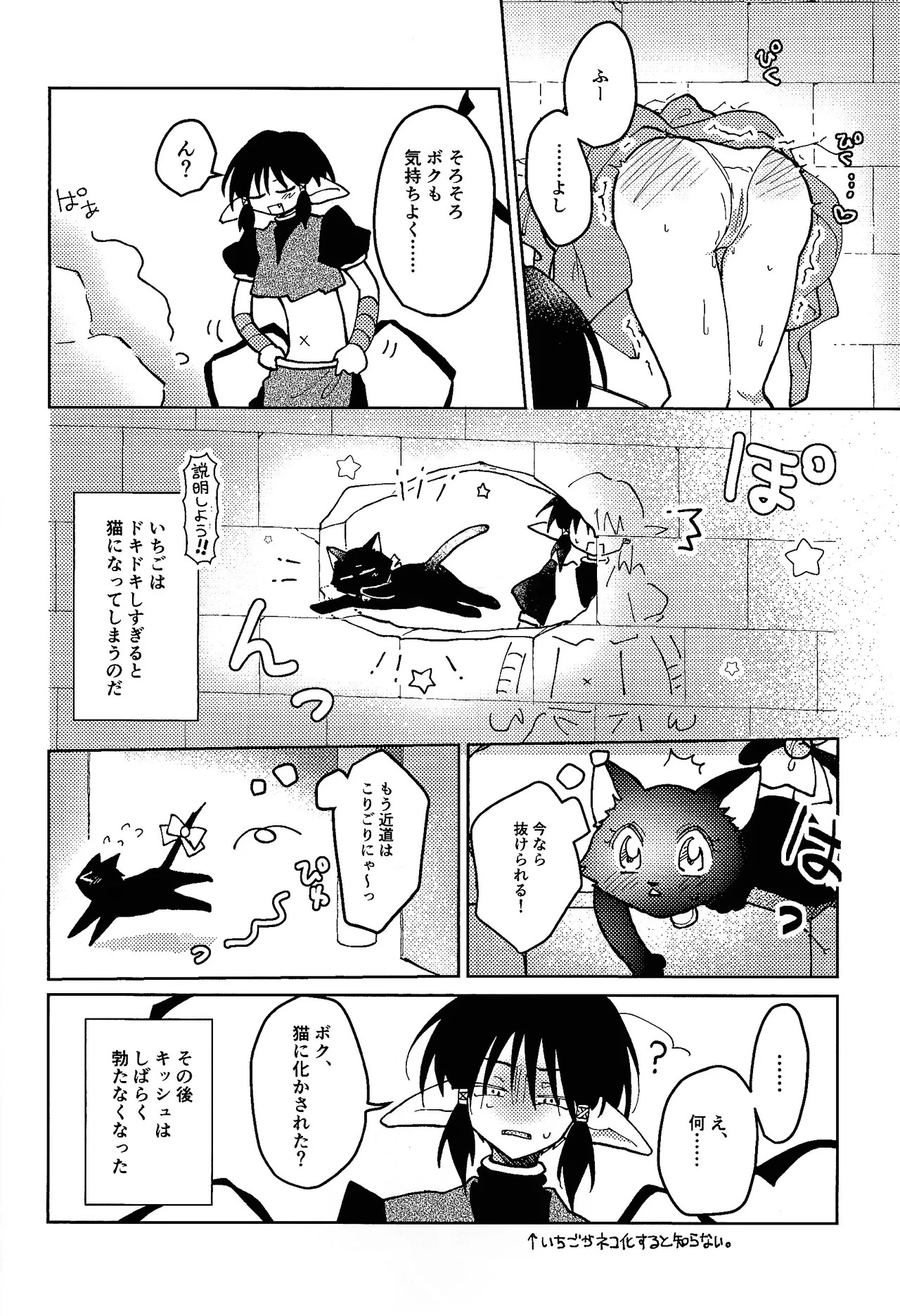 [Asegashi-ya (Mitsuba)] Sera-fuku o nugasanaide (Tokyo Mew Mew) - Page 13