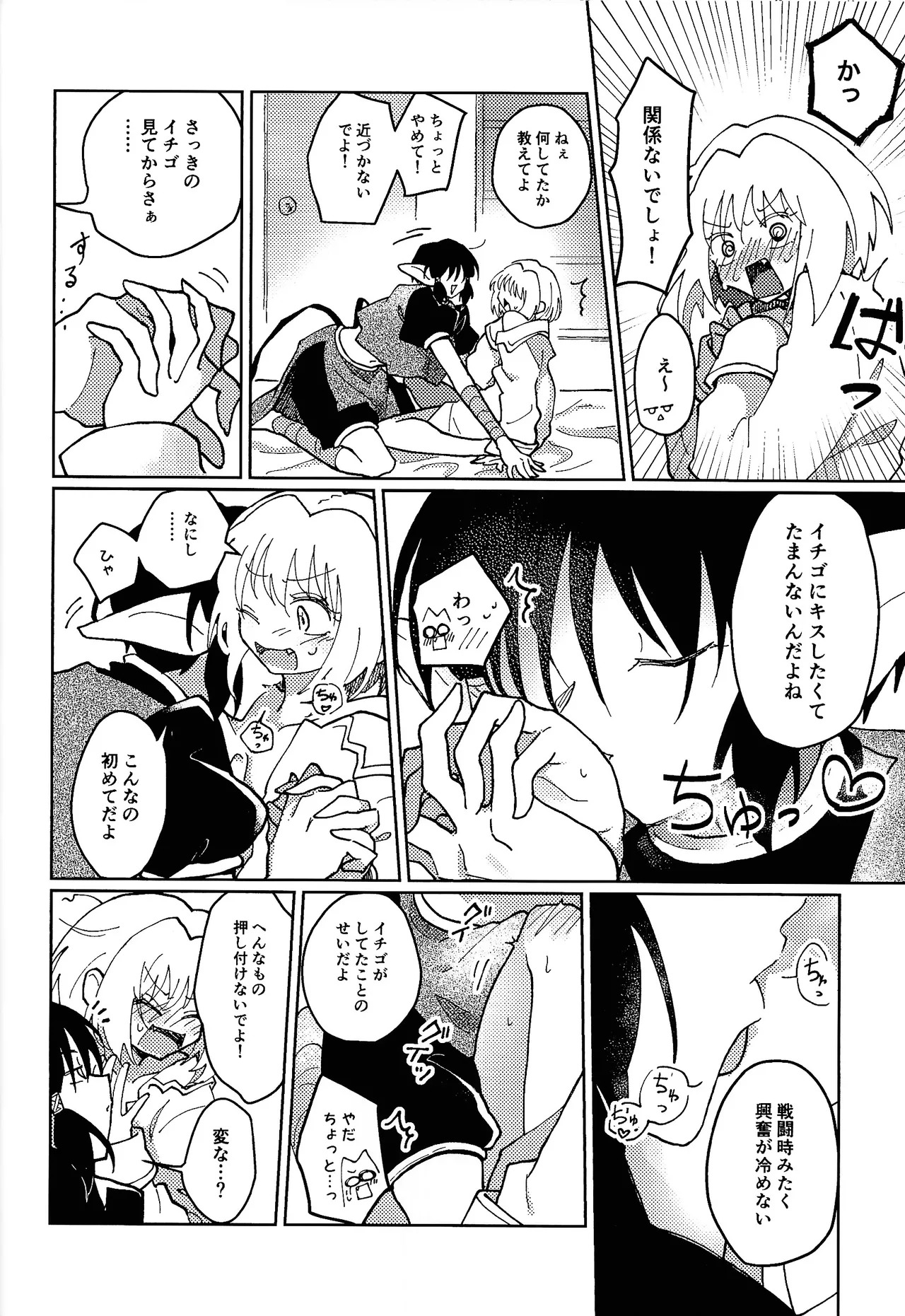 [Asegashi-ya (Mitsuba)] Sera-fuku o nugasanaide (Tokyo Mew Mew) - Page 17
