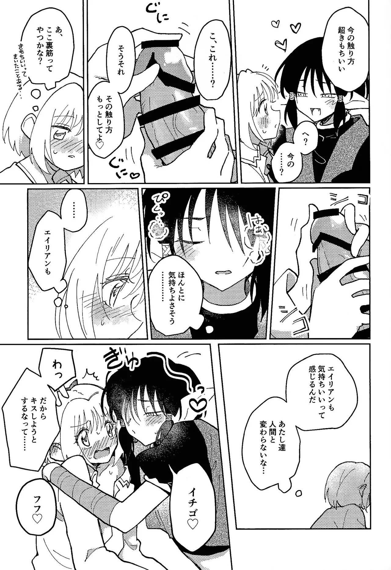 [Asegashi-ya (Mitsuba)] Sera-fuku o nugasanaide (Tokyo Mew Mew) - Page 20
