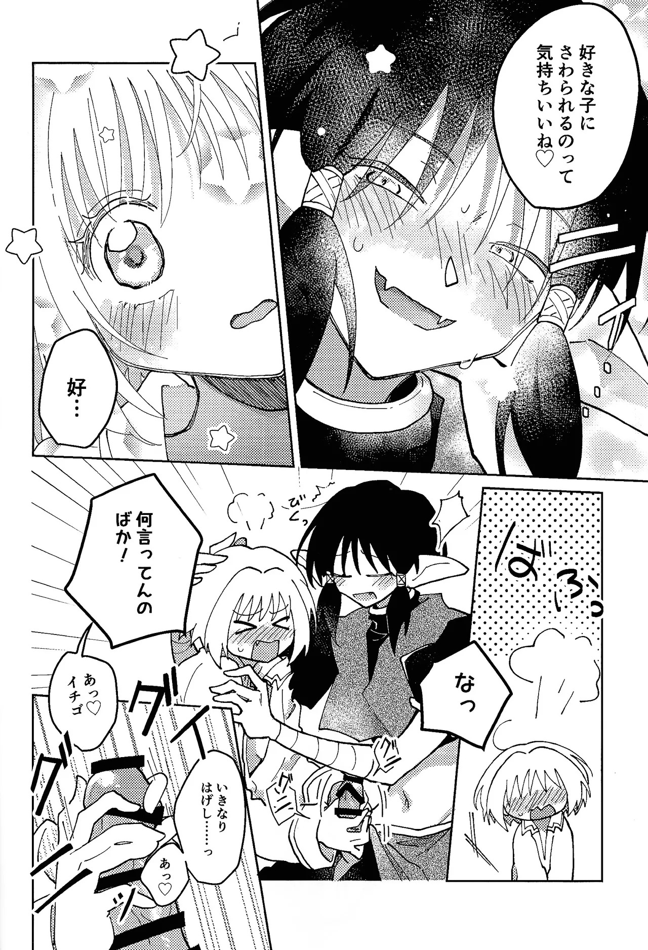 [Asegashi-ya (Mitsuba)] Sera-fuku o nugasanaide (Tokyo Mew Mew) - Page 21