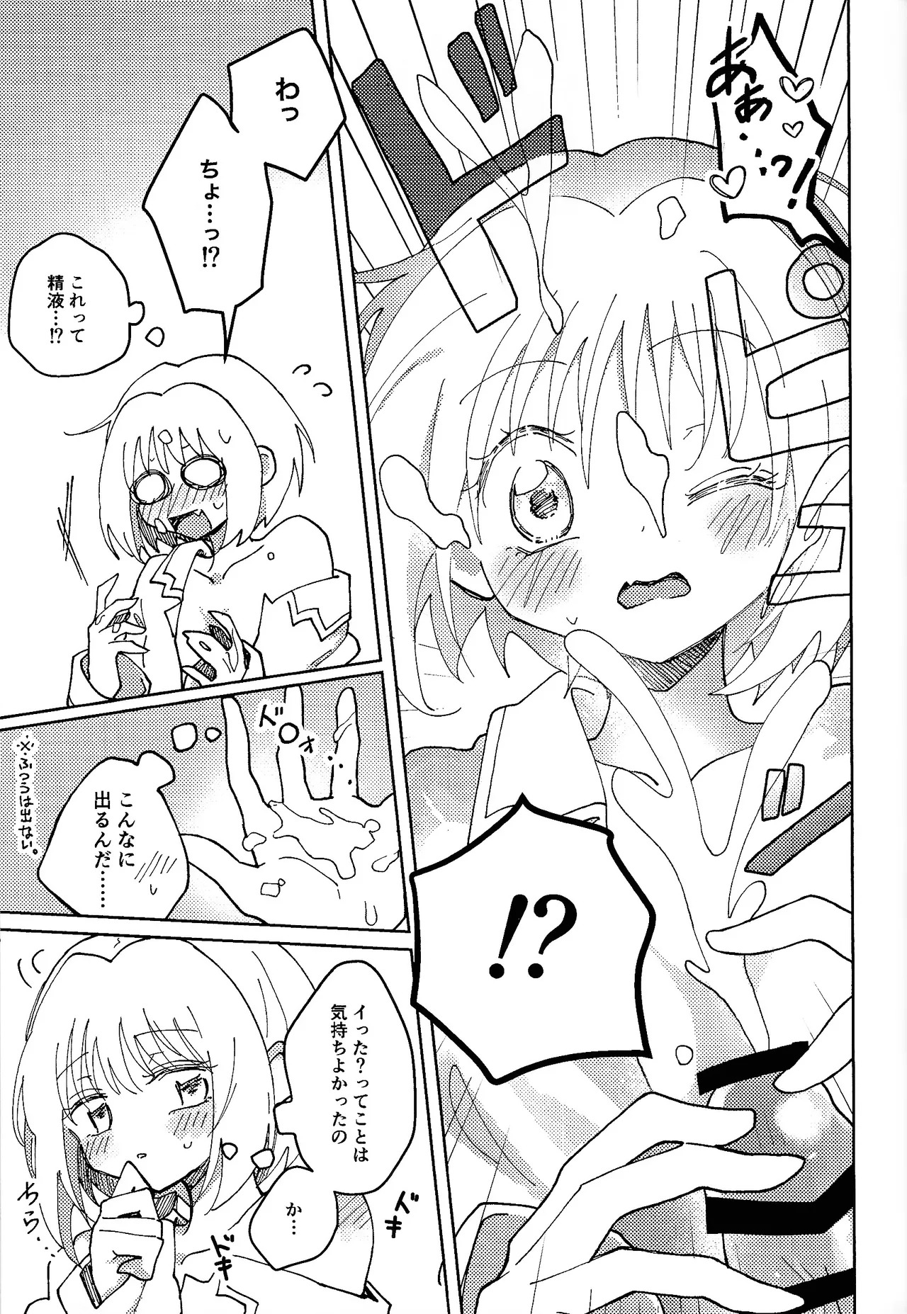 [Asegashi-ya (Mitsuba)] Sera-fuku o nugasanaide (Tokyo Mew Mew) - Page 22
