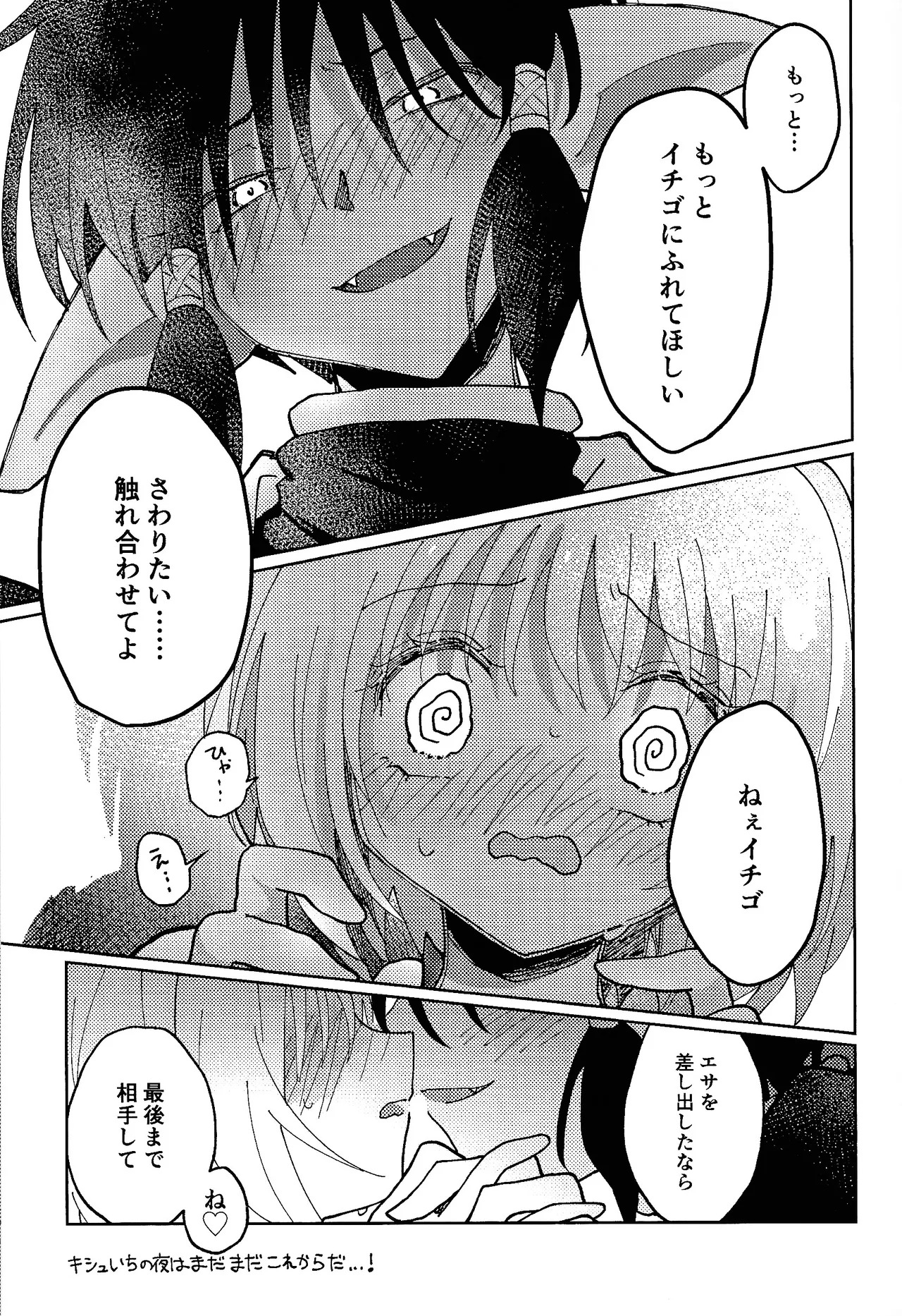[Asegashi-ya (Mitsuba)] Sera-fuku o nugasanaide (Tokyo Mew Mew) - Page 24