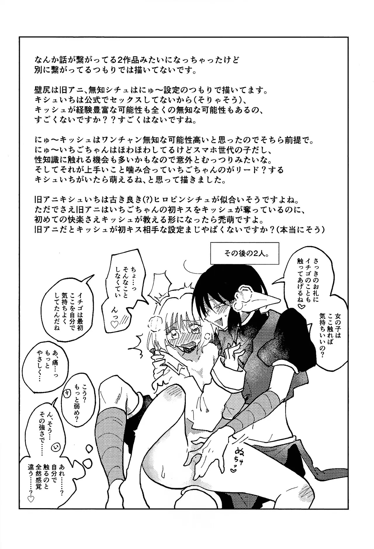 [Asegashi-ya (Mitsuba)] Sera-fuku o nugasanaide (Tokyo Mew Mew) - Page 25