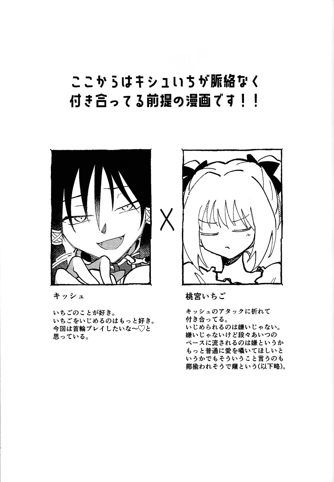 [Asegashi-ya (Mitsuba)] Sera-fuku o nugasanaide (Tokyo Mew Mew) - Page 26