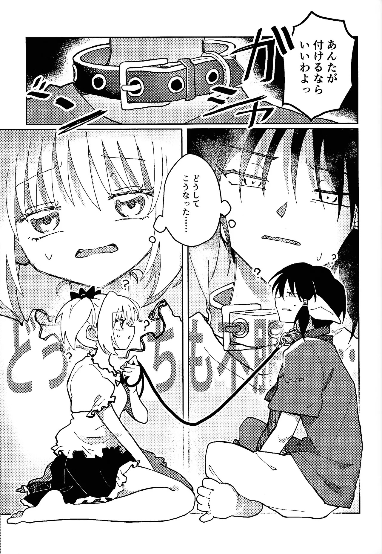 [Asegashi-ya (Mitsuba)] Sera-fuku o nugasanaide (Tokyo Mew Mew) - Page 28