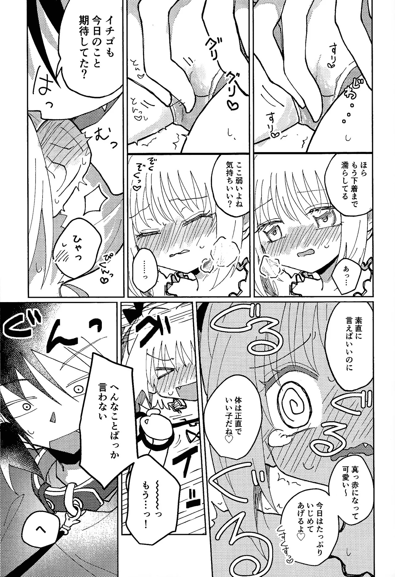 [Asegashi-ya (Mitsuba)] Sera-fuku o nugasanaide (Tokyo Mew Mew) - Page 30
