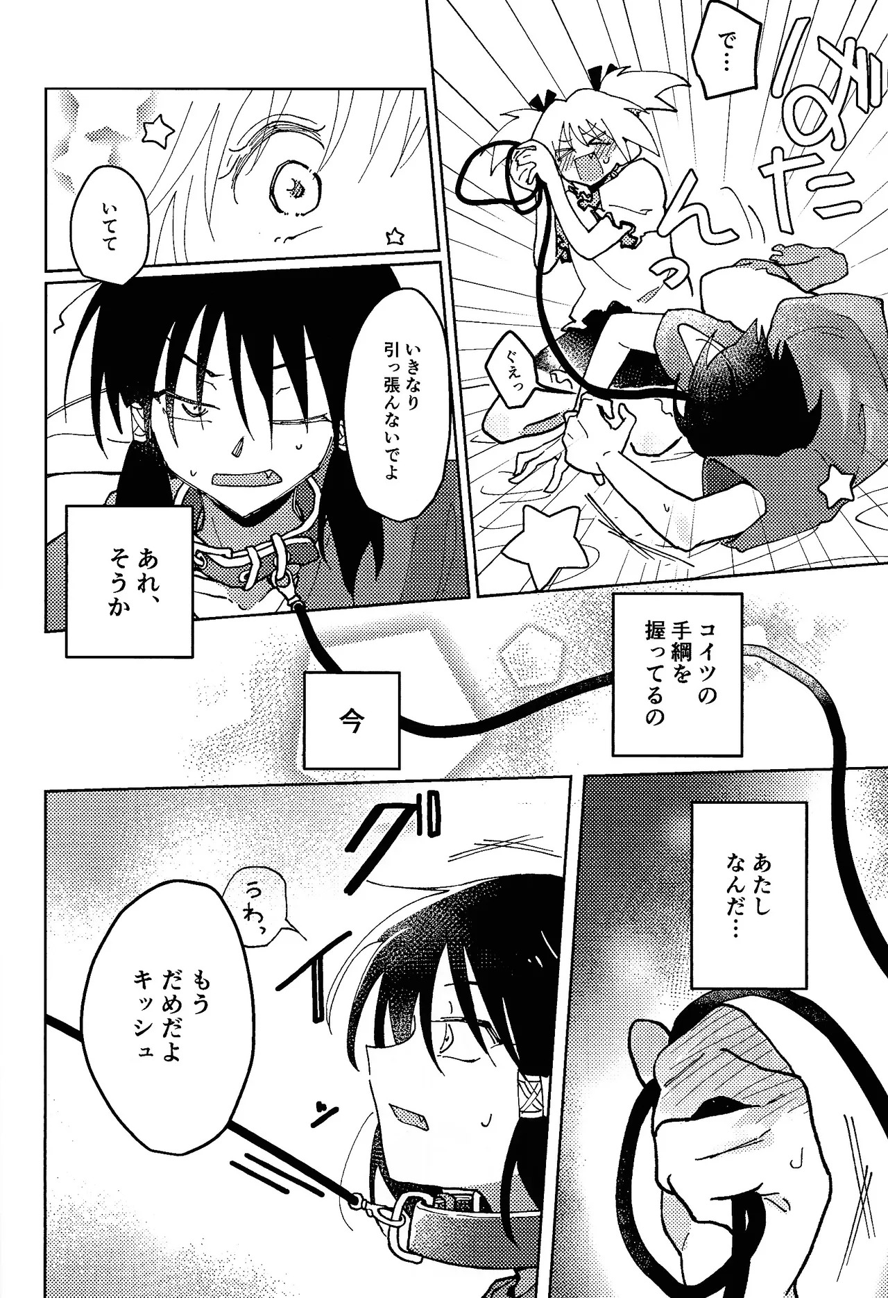 [Asegashi-ya (Mitsuba)] Sera-fuku o nugasanaide (Tokyo Mew Mew) - Page 31