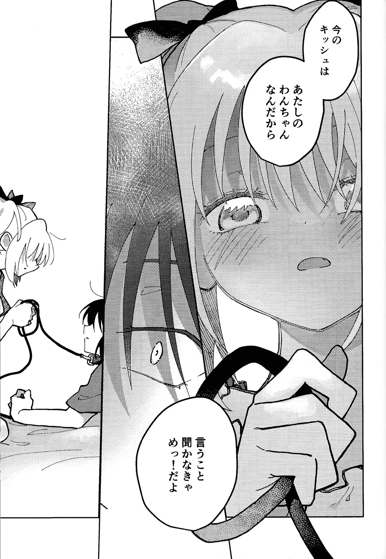 [Asegashi-ya (Mitsuba)] Sera-fuku o nugasanaide (Tokyo Mew Mew) - Page 32