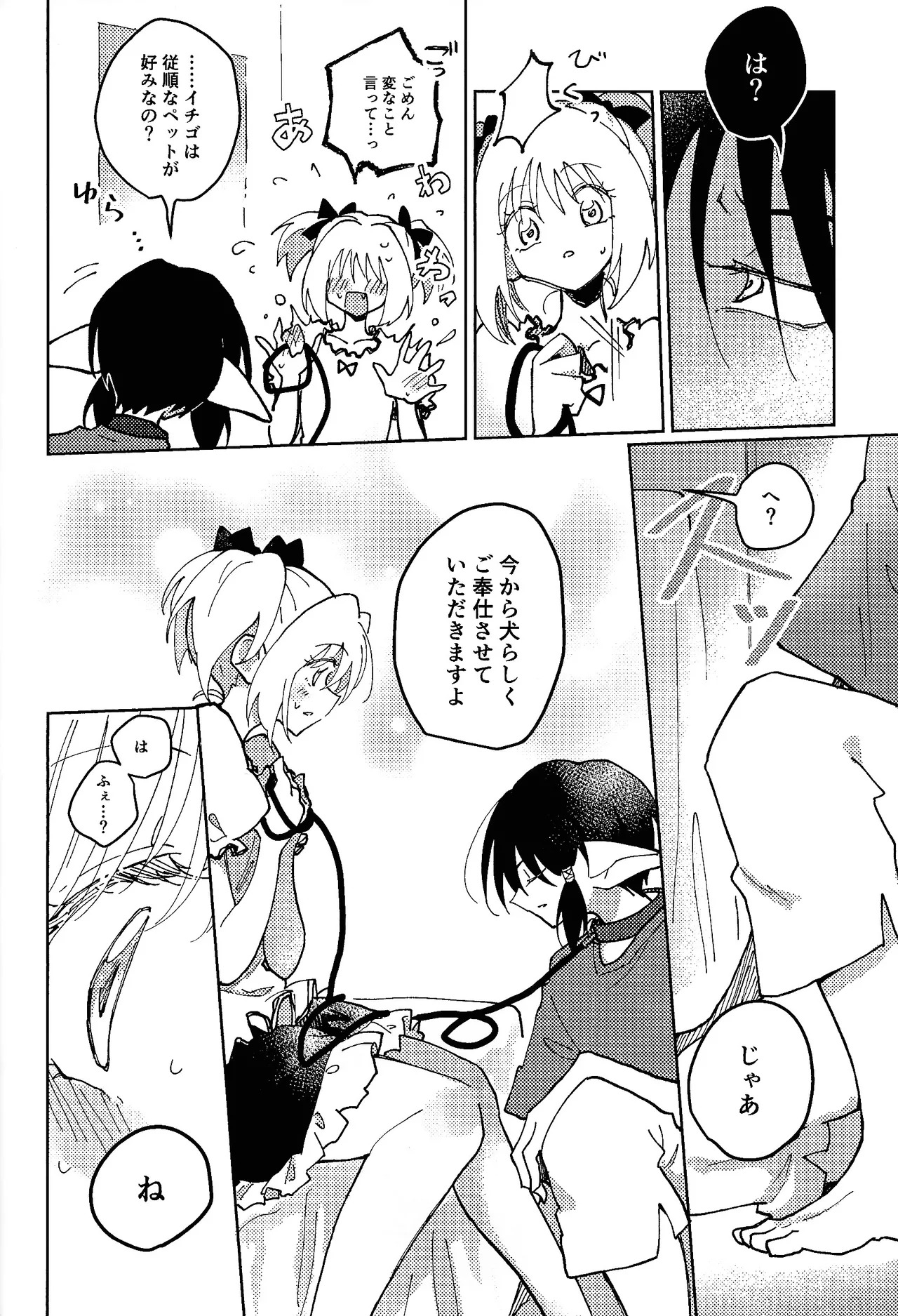 [Asegashi-ya (Mitsuba)] Sera-fuku o nugasanaide (Tokyo Mew Mew) - Page 33