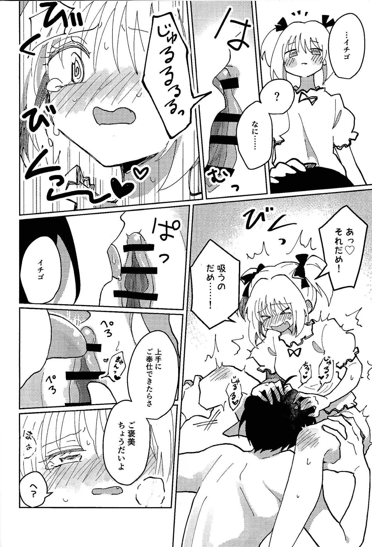 [Asegashi-ya (Mitsuba)] Sera-fuku o nugasanaide (Tokyo Mew Mew) - Page 37