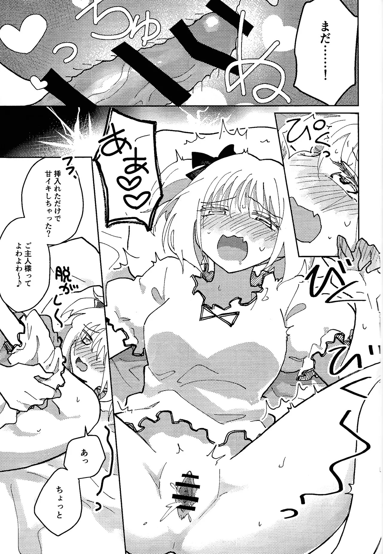 [Asegashi-ya (Mitsuba)] Sera-fuku o nugasanaide (Tokyo Mew Mew) - Page 40