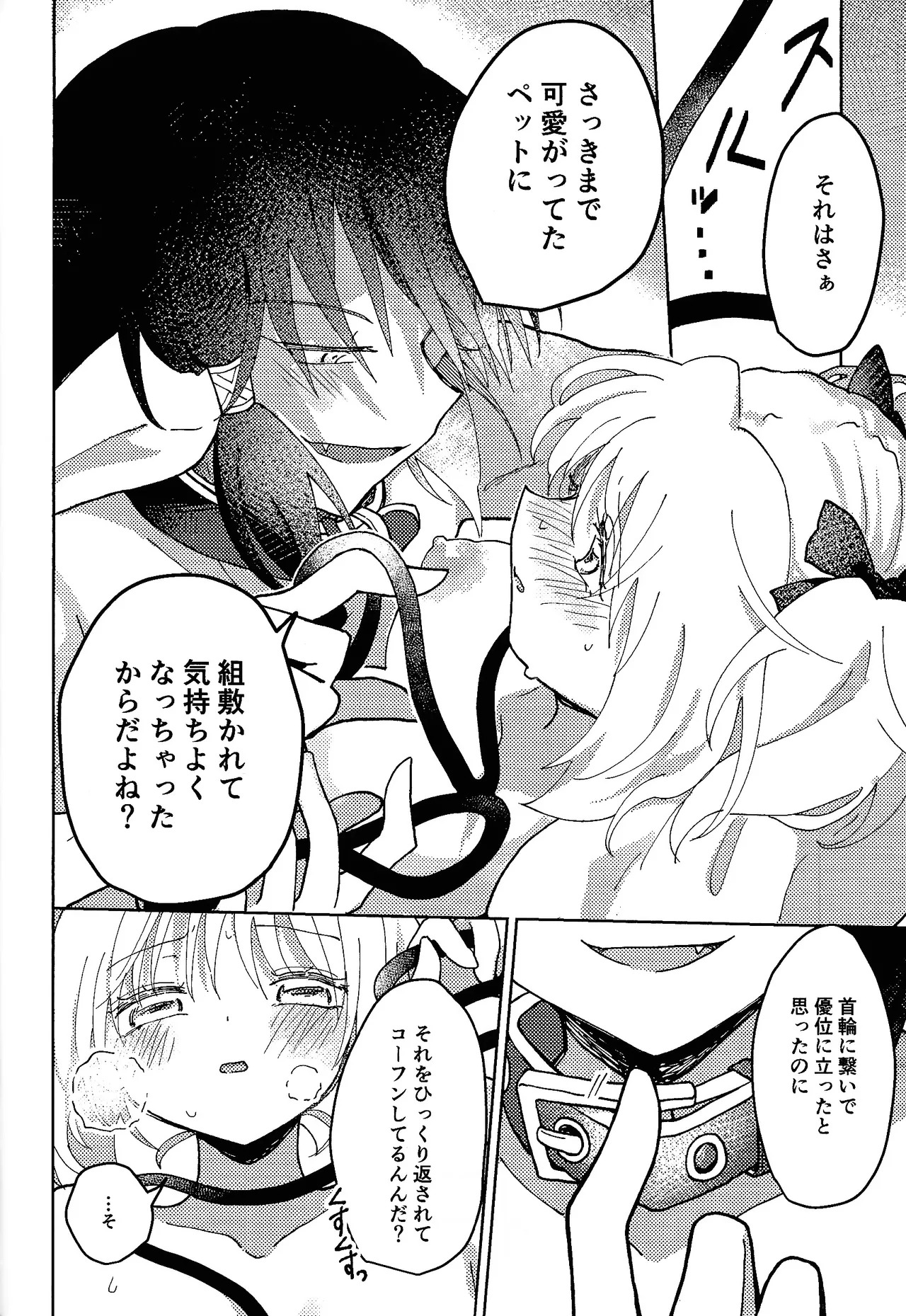 [Asegashi-ya (Mitsuba)] Sera-fuku o nugasanaide (Tokyo Mew Mew) - Page 43