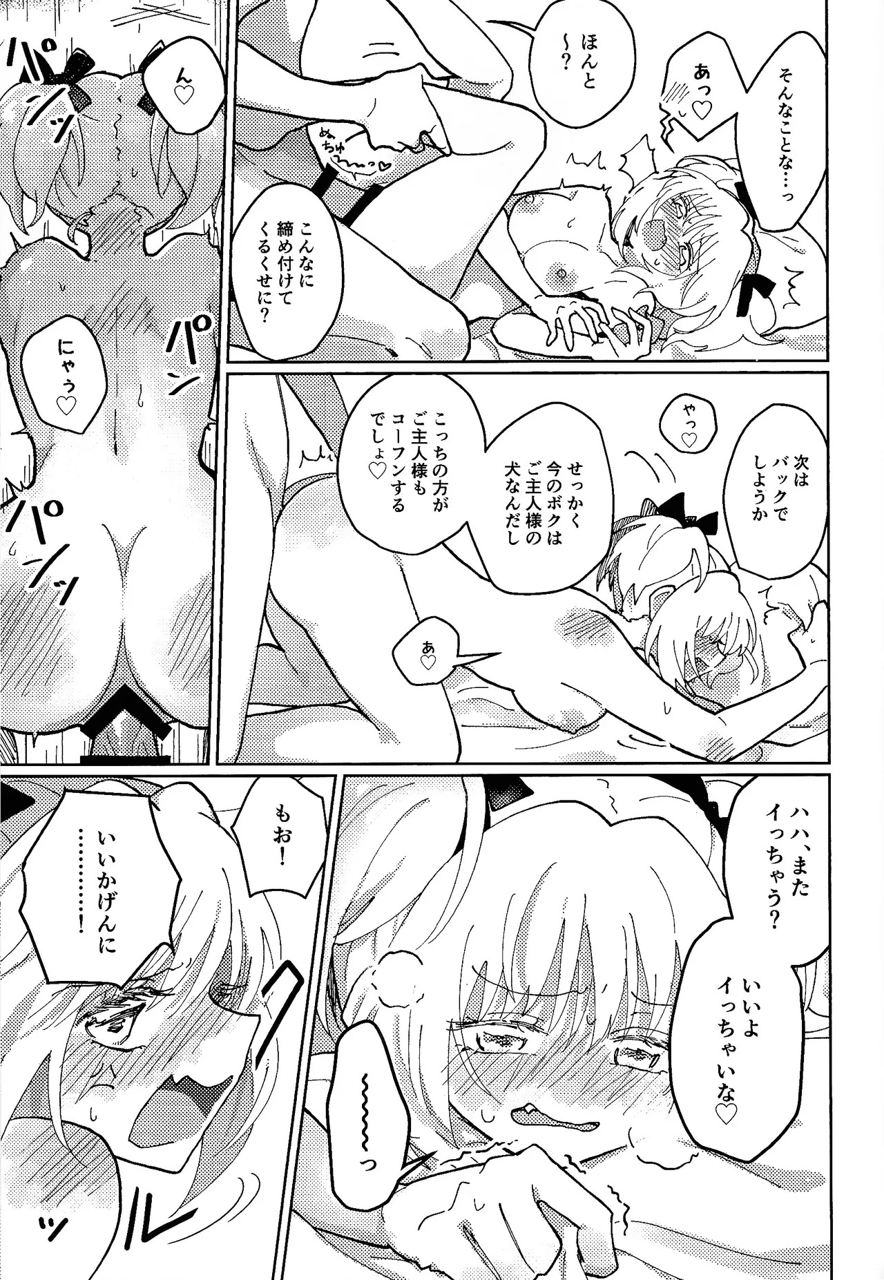 [Asegashi-ya (Mitsuba)] Sera-fuku o nugasanaide (Tokyo Mew Mew) - Page 44