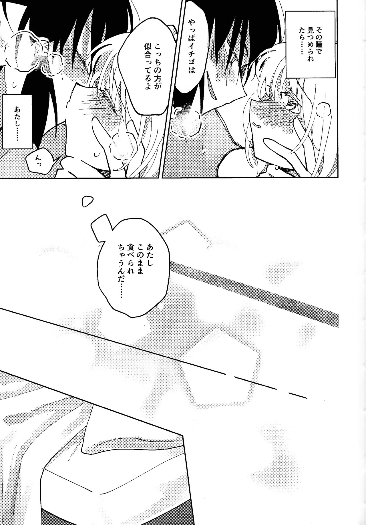[Asegashi-ya (Mitsuba)] Sera-fuku o nugasanaide (Tokyo Mew Mew) - Page 46