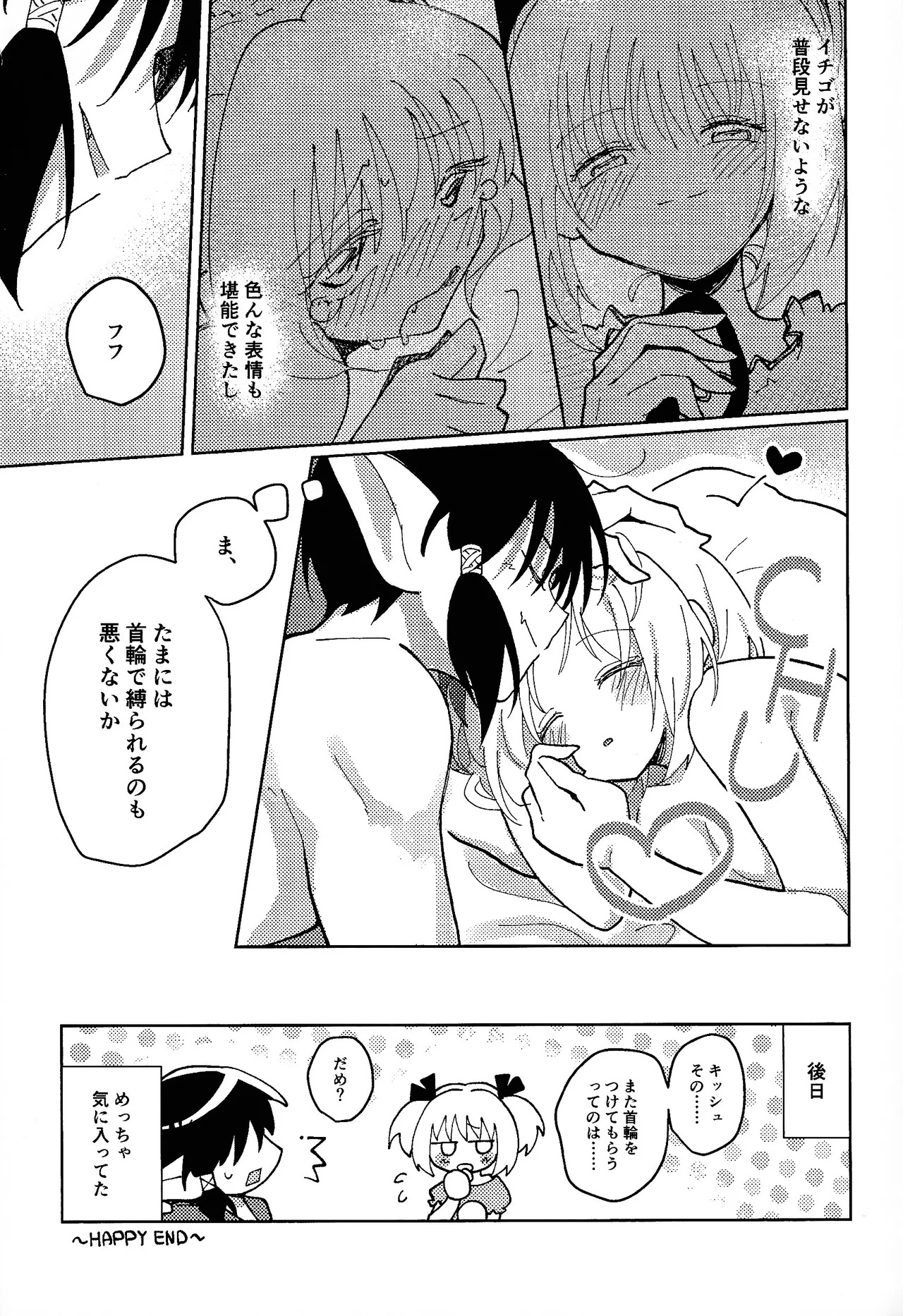 [Asegashi-ya (Mitsuba)] Sera-fuku o nugasanaide (Tokyo Mew Mew) - Page 48