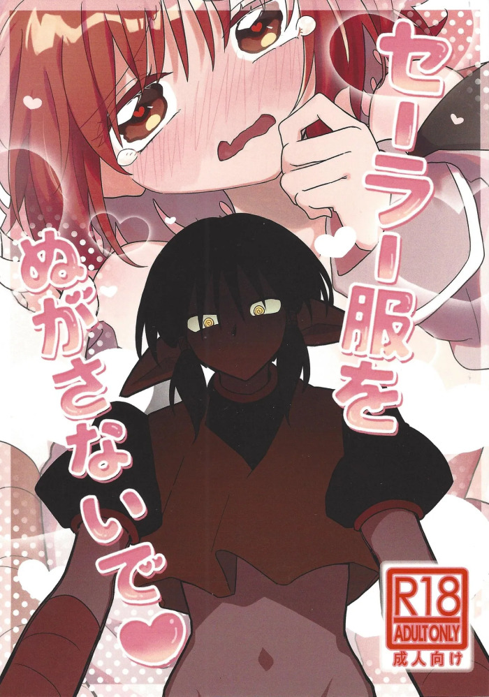 [Asegashi-ya (Mitsuba)] Sera-fuku o nugasanaide (Tokyo Mew Mew)
