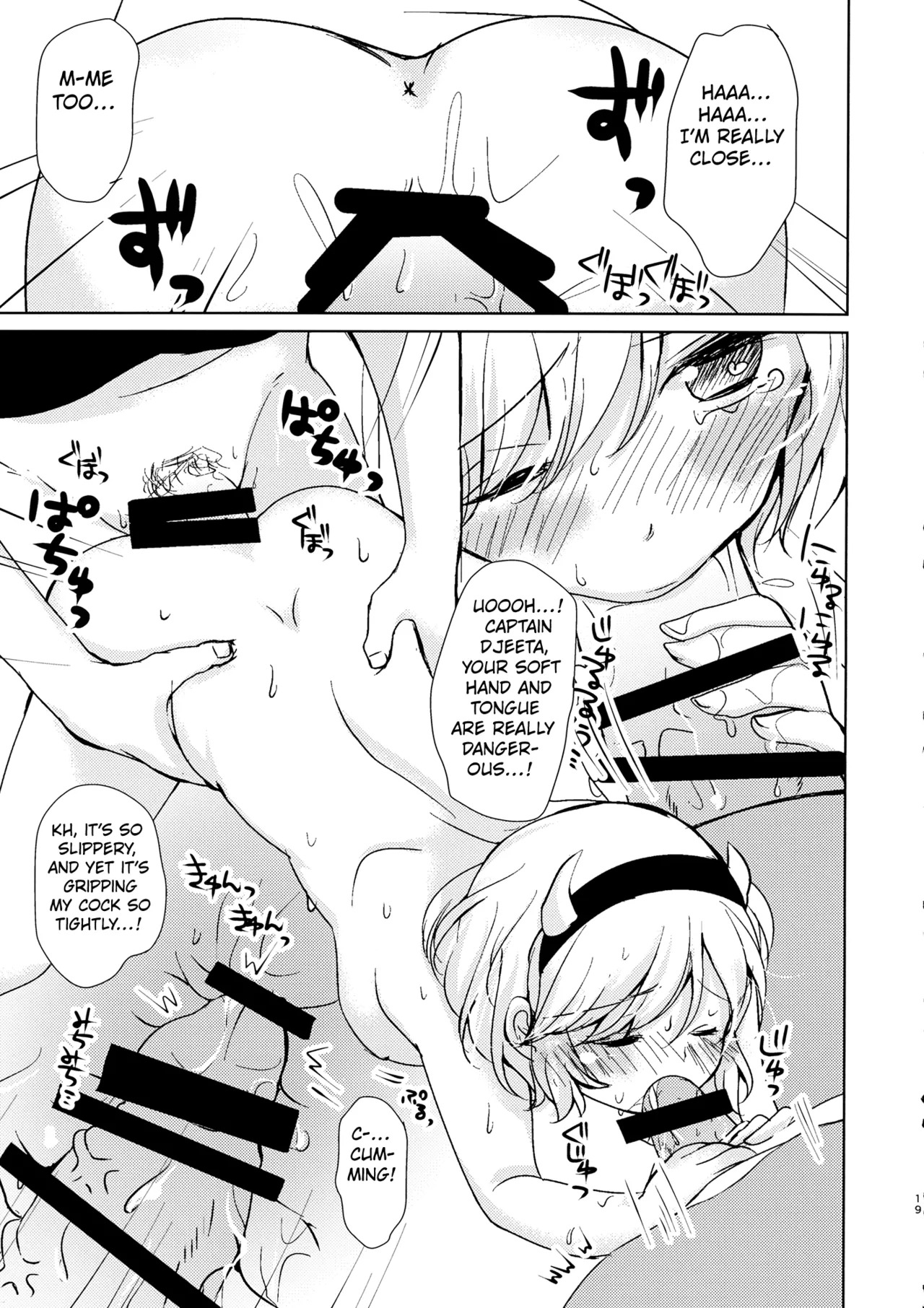 (C90) Auger Djeeta-chan to 3P Suru Hon (Granblue Fantasy) [English] [Kuraudo] - Page 19