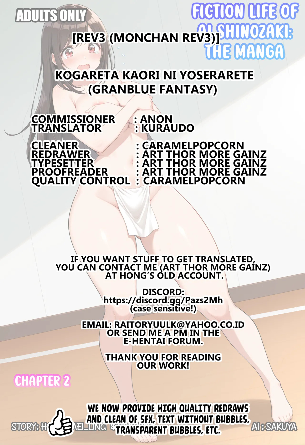 Kogareta Kaori ni Yoserarete | DRAWN TO A FRAGRANCE I'VE LONGED FOR (Granblue Fantasy) [English] [Kuraudo] [Digital] - Page 17