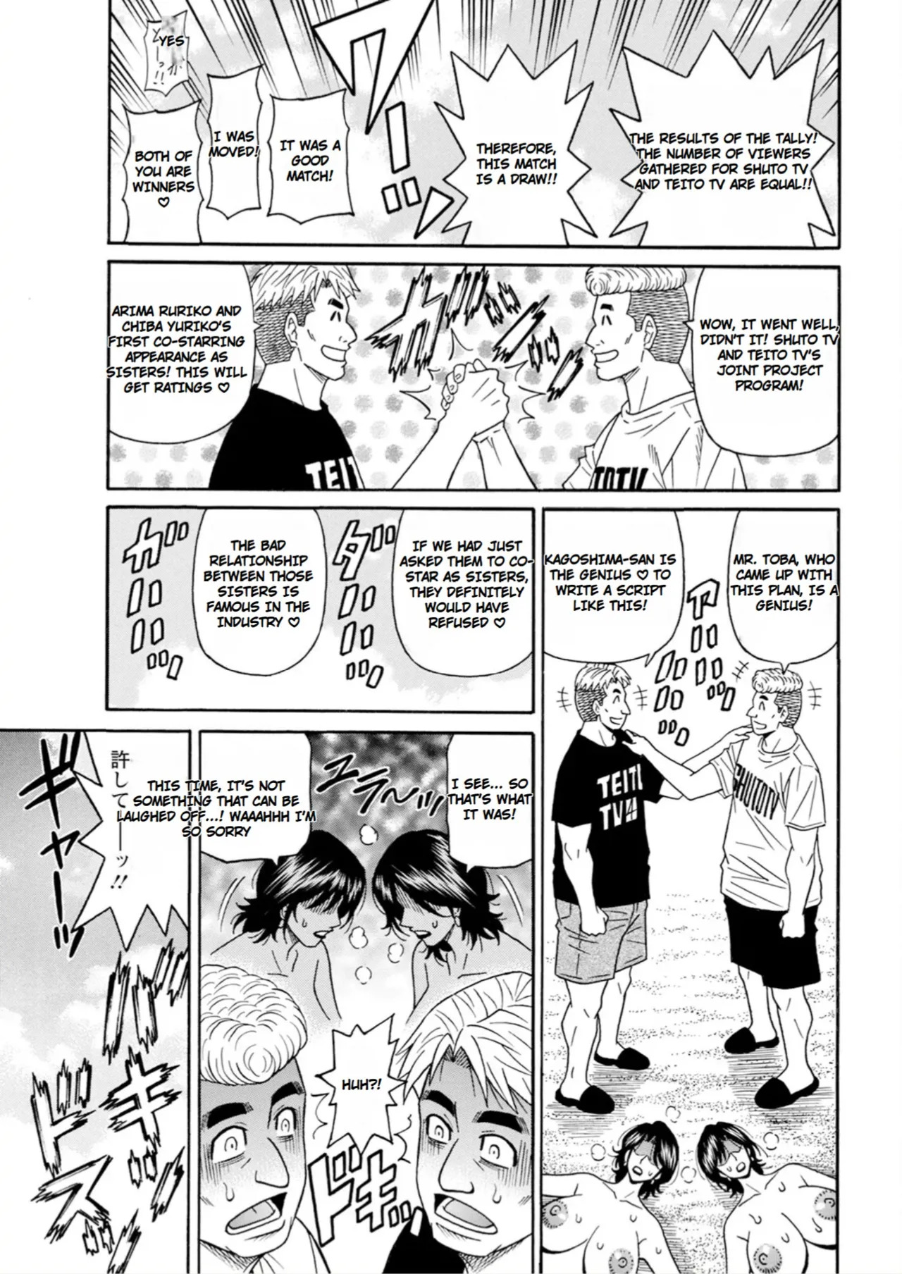 [Ozaki Akira] The Extraordinary Life of Widow Announcer Ruriko - Page 111