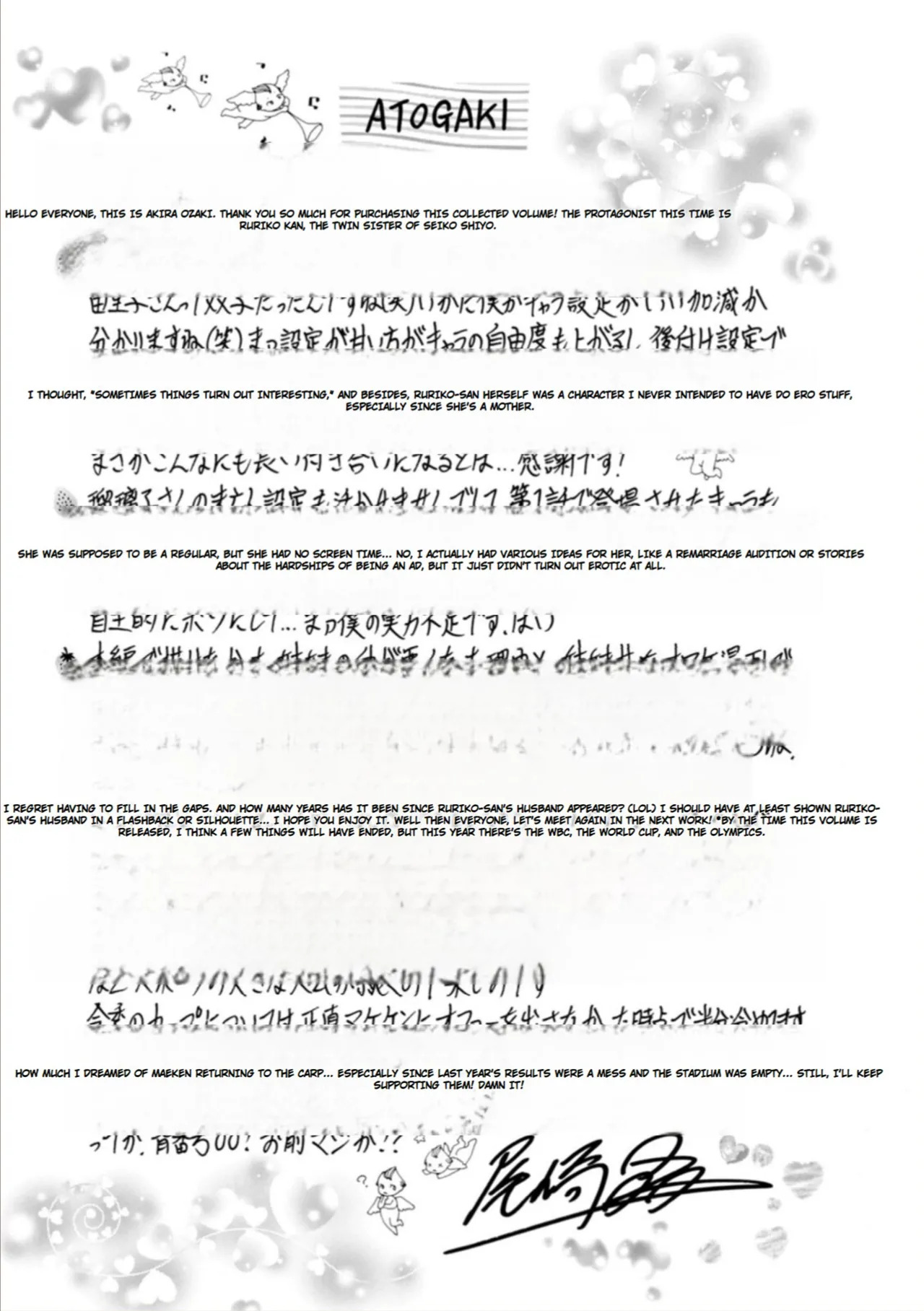 [Ozaki Akira] The Extraordinary Life of Widow Announcer Ruriko - Page 193