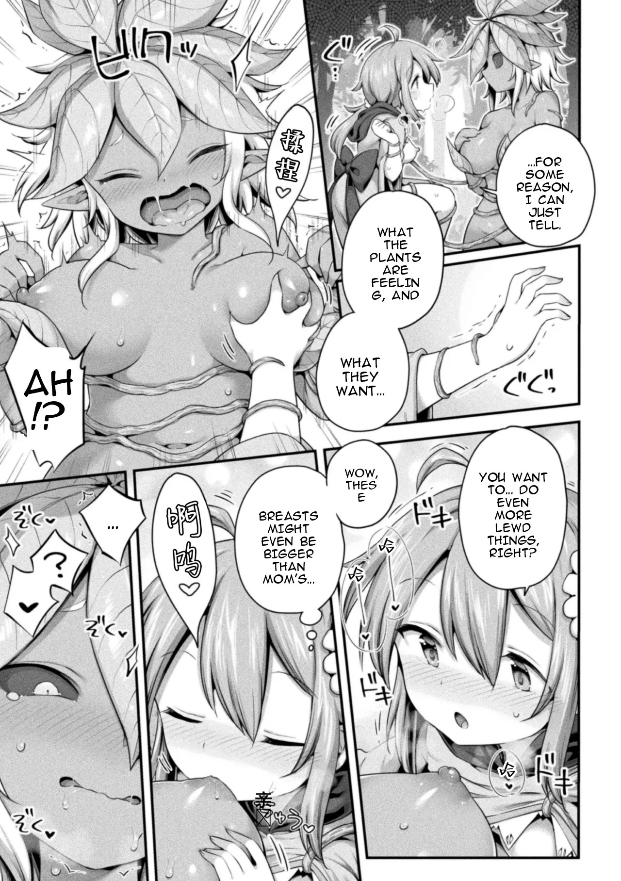 [Harusame] Morino h na shokubutsusan (2D Comic Magazine Ishukan Yuri Ecchi Vol. 1) (MTL) - Page 11
