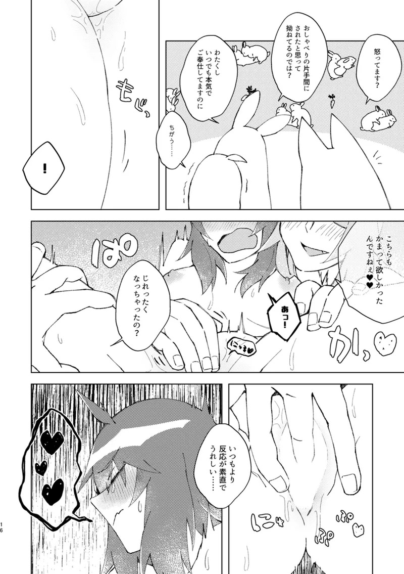 [Shiraishi kuro]iya janaikara komatteru no~tsu![ fate grand order ) - Page 15
