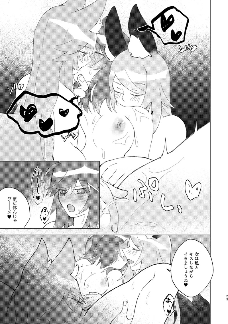 [Shiraishi kuro]iya janaikara komatteru no~tsu![ fate grand order ) - Page 22
