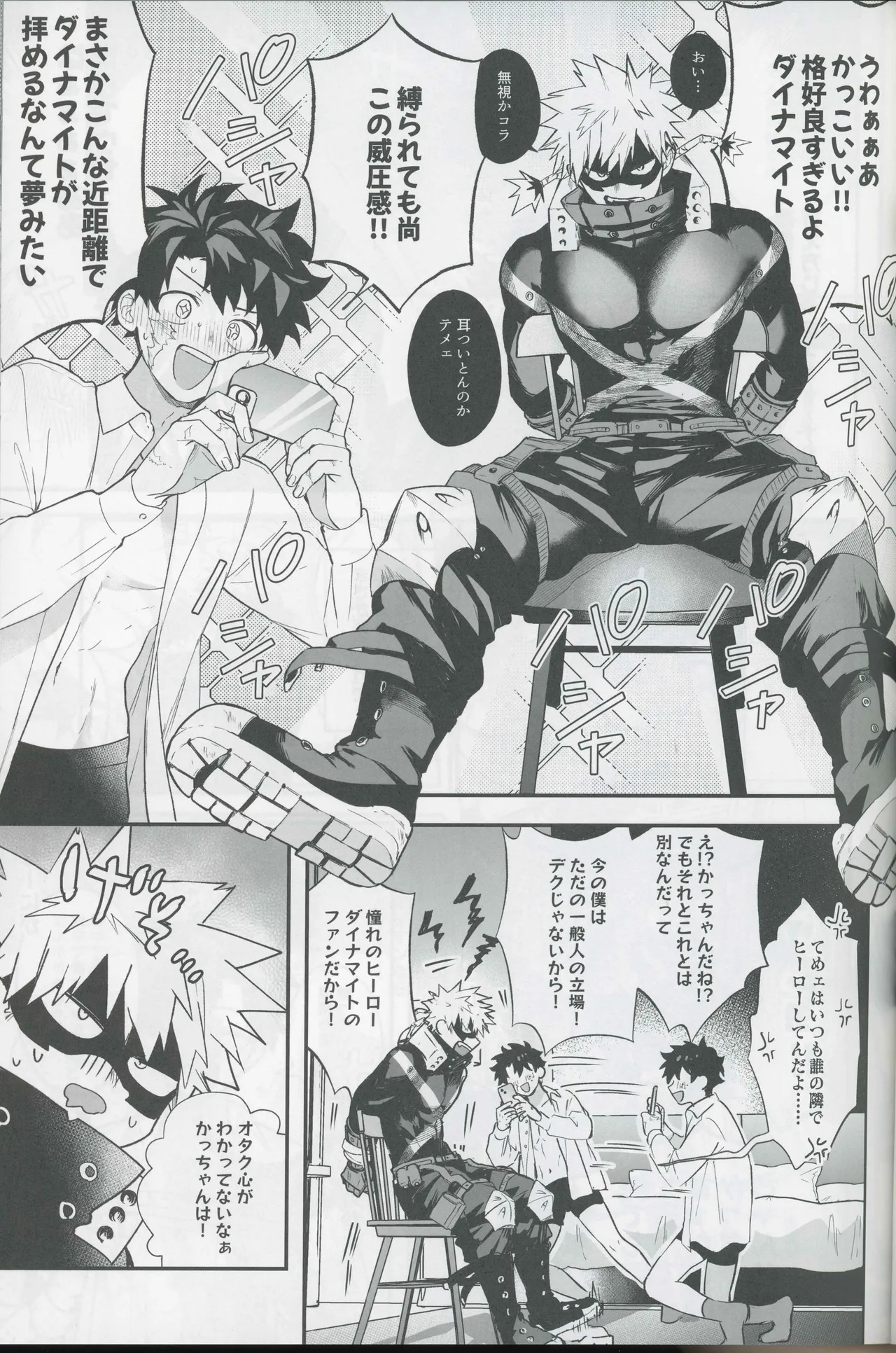 (Douyara Deban no Youda! 48) [Subesubemanjyuugani (Kani Mayo)] Give me more. (Boku no Hero Academia) - Page 15