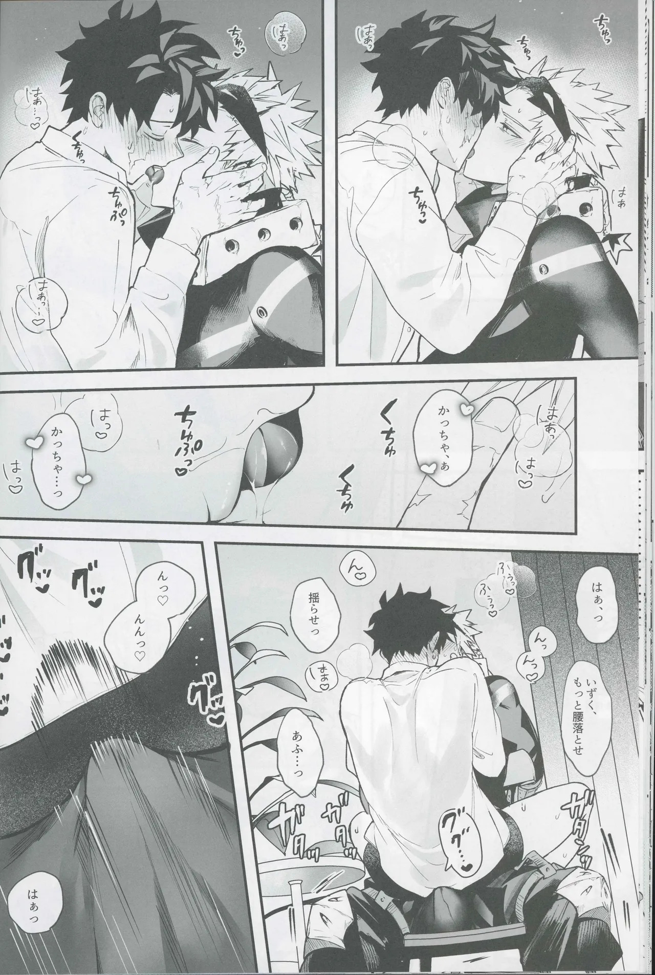 (Douyara Deban no Youda! 48) [Subesubemanjyuugani (Kani Mayo)] Give me more. (Boku no Hero Academia) - Page 20