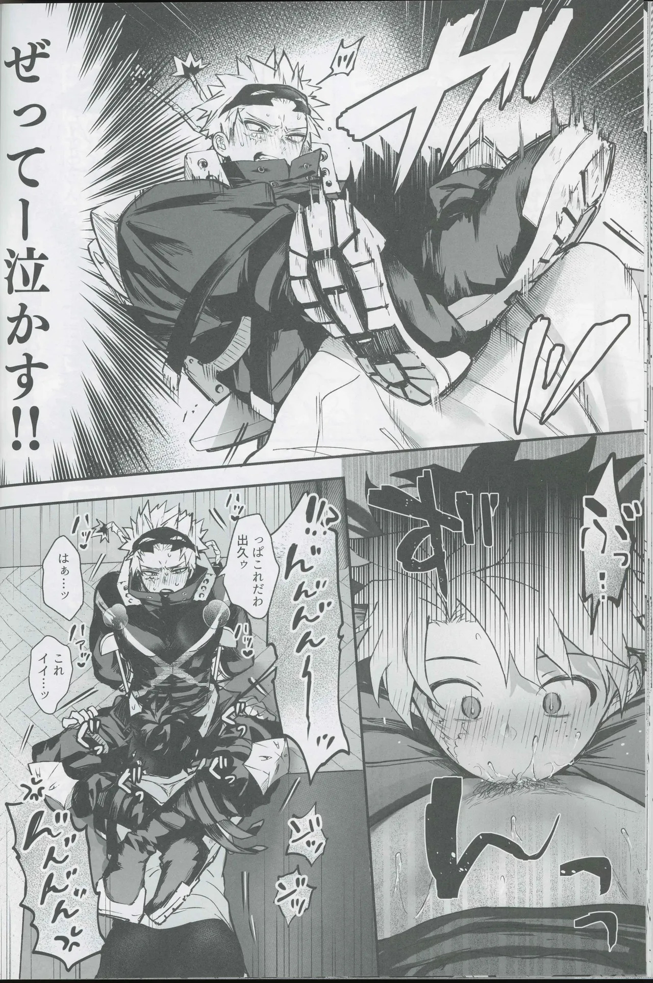 (Douyara Deban no Youda! 48) [Subesubemanjyuugani (Kani Mayo)] Give me more. (Boku no Hero Academia) - Page 28