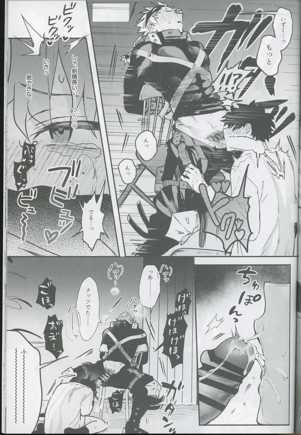 (Douyara Deban no Youda! 48) [Subesubemanjyuugani (Kani Mayo)] Give me more. (Boku no Hero Academia) - Page 31