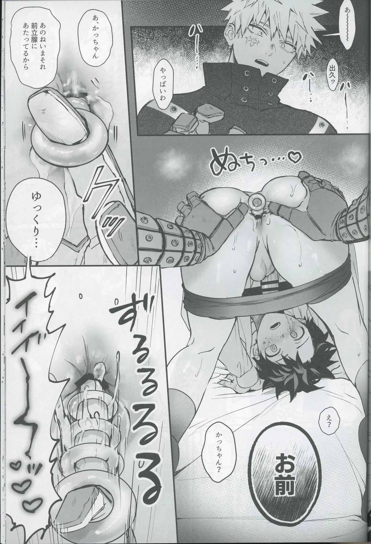 (Douyara Deban no Youda! 48) [Subesubemanjyuugani (Kani Mayo)] Give me more. (Boku no Hero Academia) - Page 39