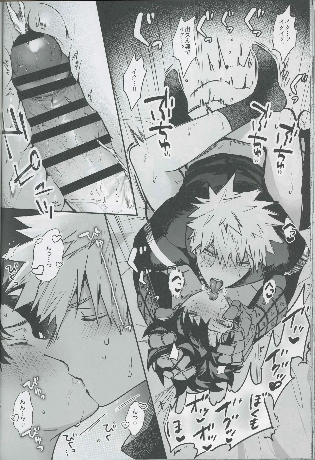 (Douyara Deban no Youda! 48) [Subesubemanjyuugani (Kani Mayo)] Give me more. (Boku no Hero Academia) - Page 46