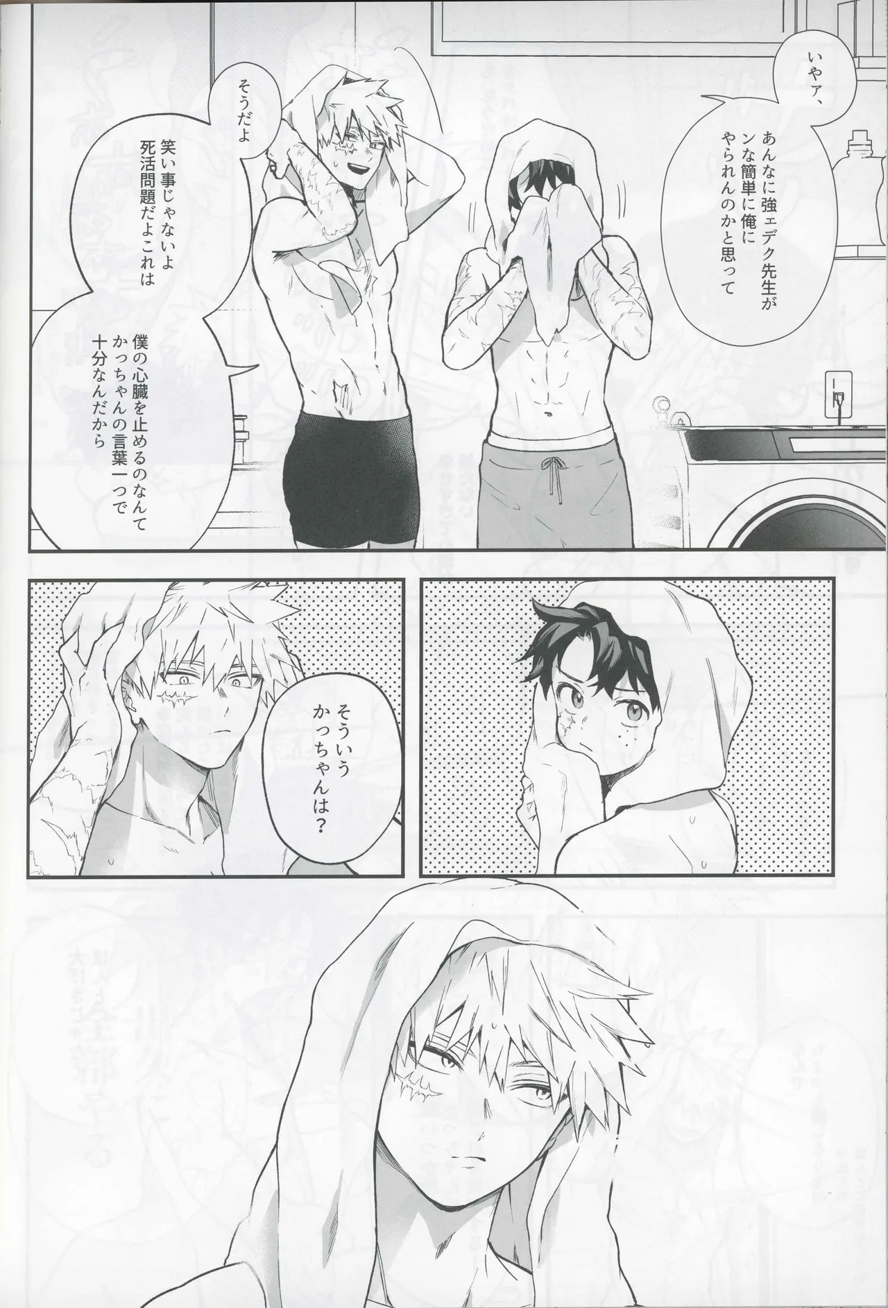 (Douyara Deban no Youda! 48) [Subesubemanjyuugani (Kani Mayo)] Give me more. (Boku no Hero Academia) - Page 54