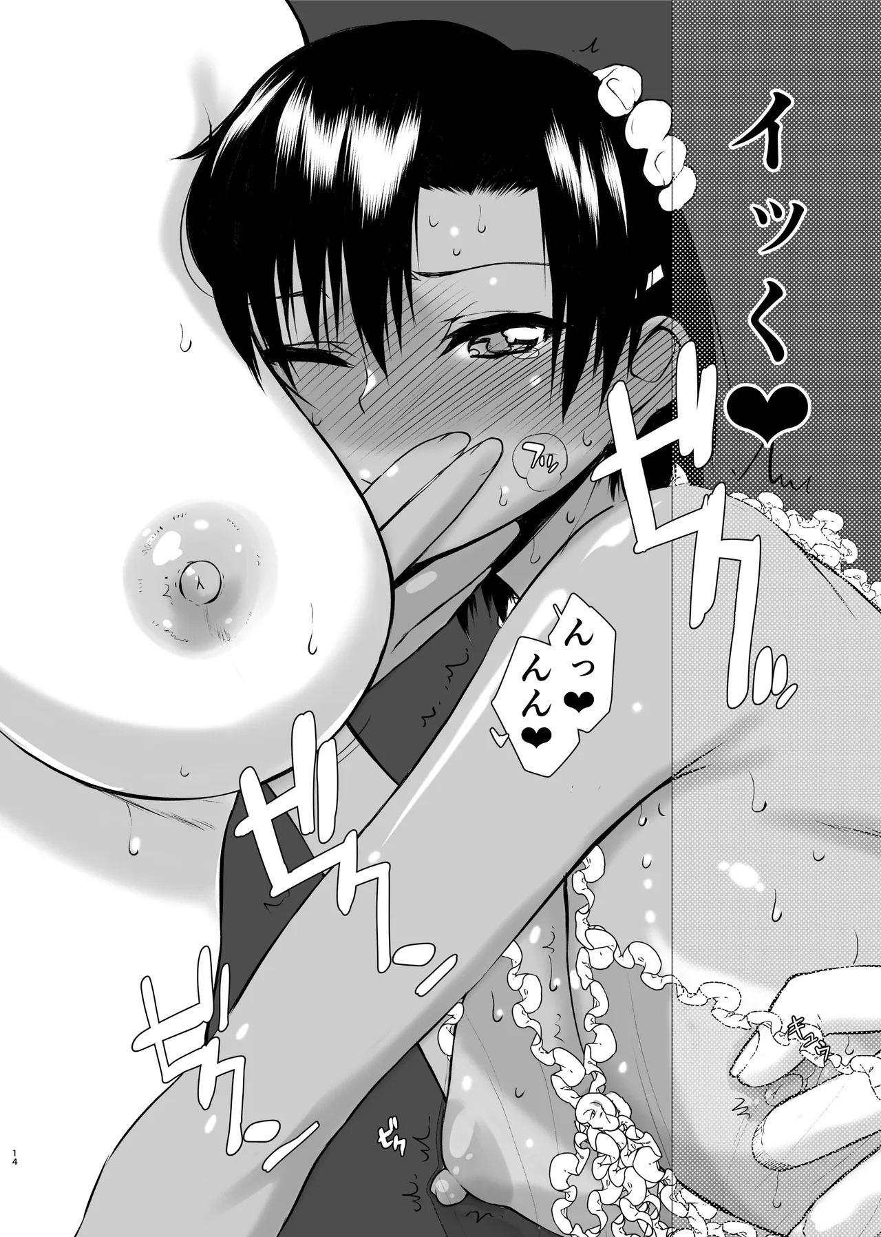 [Kyomu no Uta (Satou Toshio)] Natsu Fuku 05 (Girls Bravo) [Digital] - Page 14
