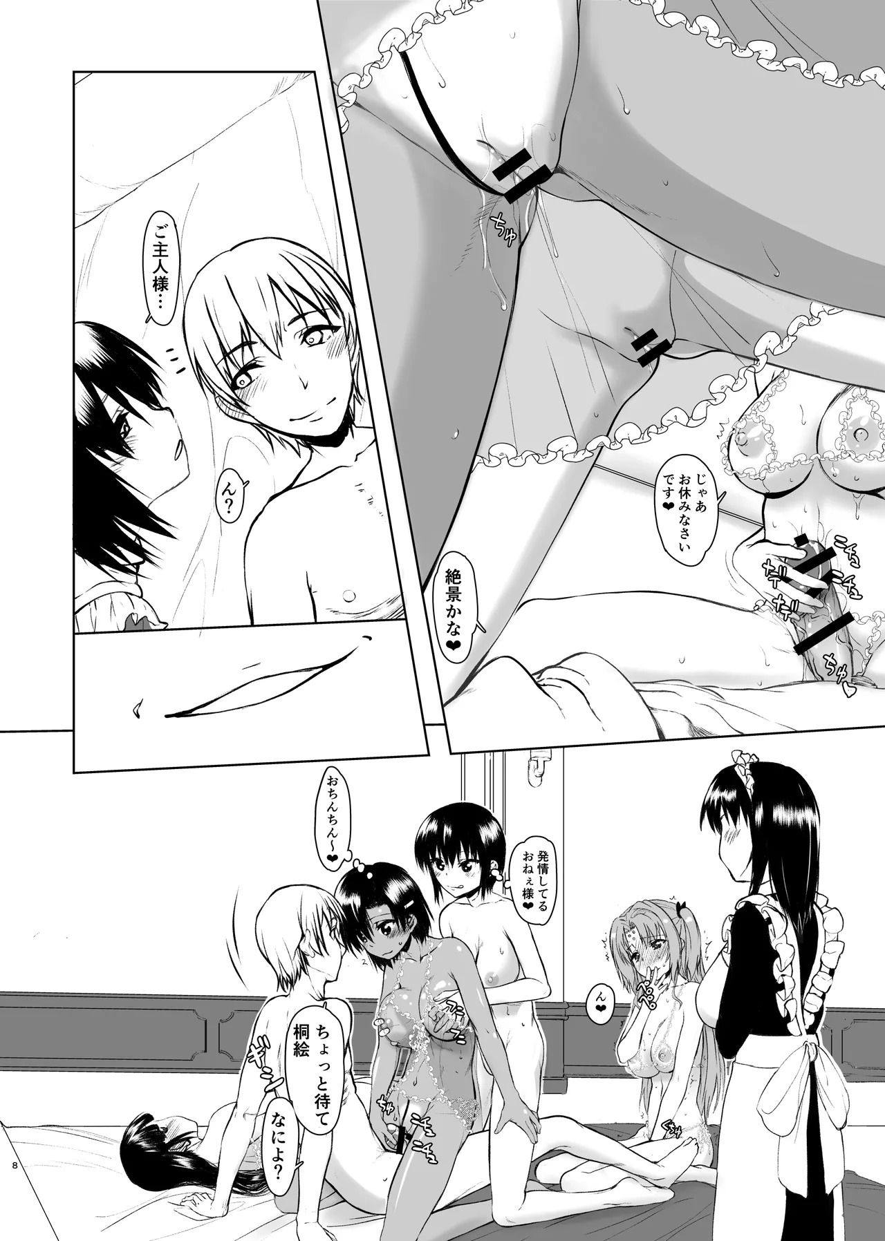 Preview page 8