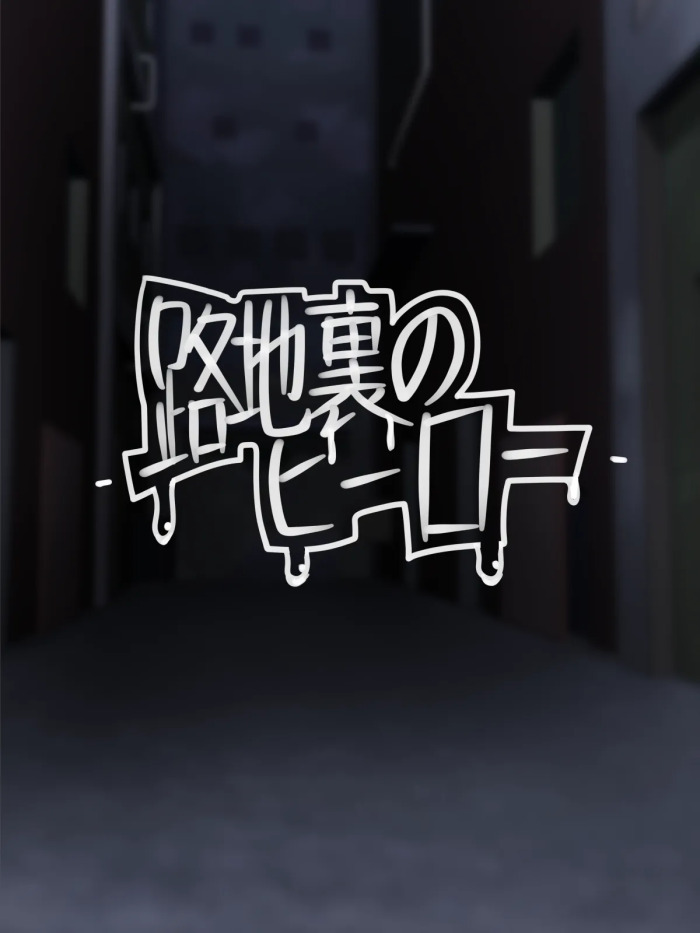 [ICE-PLACE] Rojiura no Hero (Boku no Hero Academia)