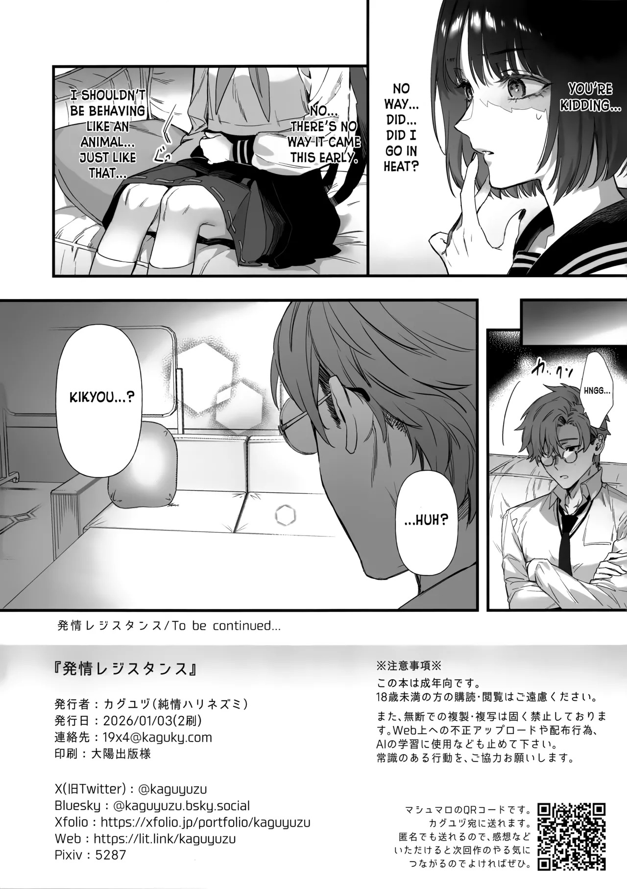 (C107) [Junjou Hedgehog (Kaguyuzu)] Hatsujou Resistance - Heat Resistance (Blue Archive) - Page 13