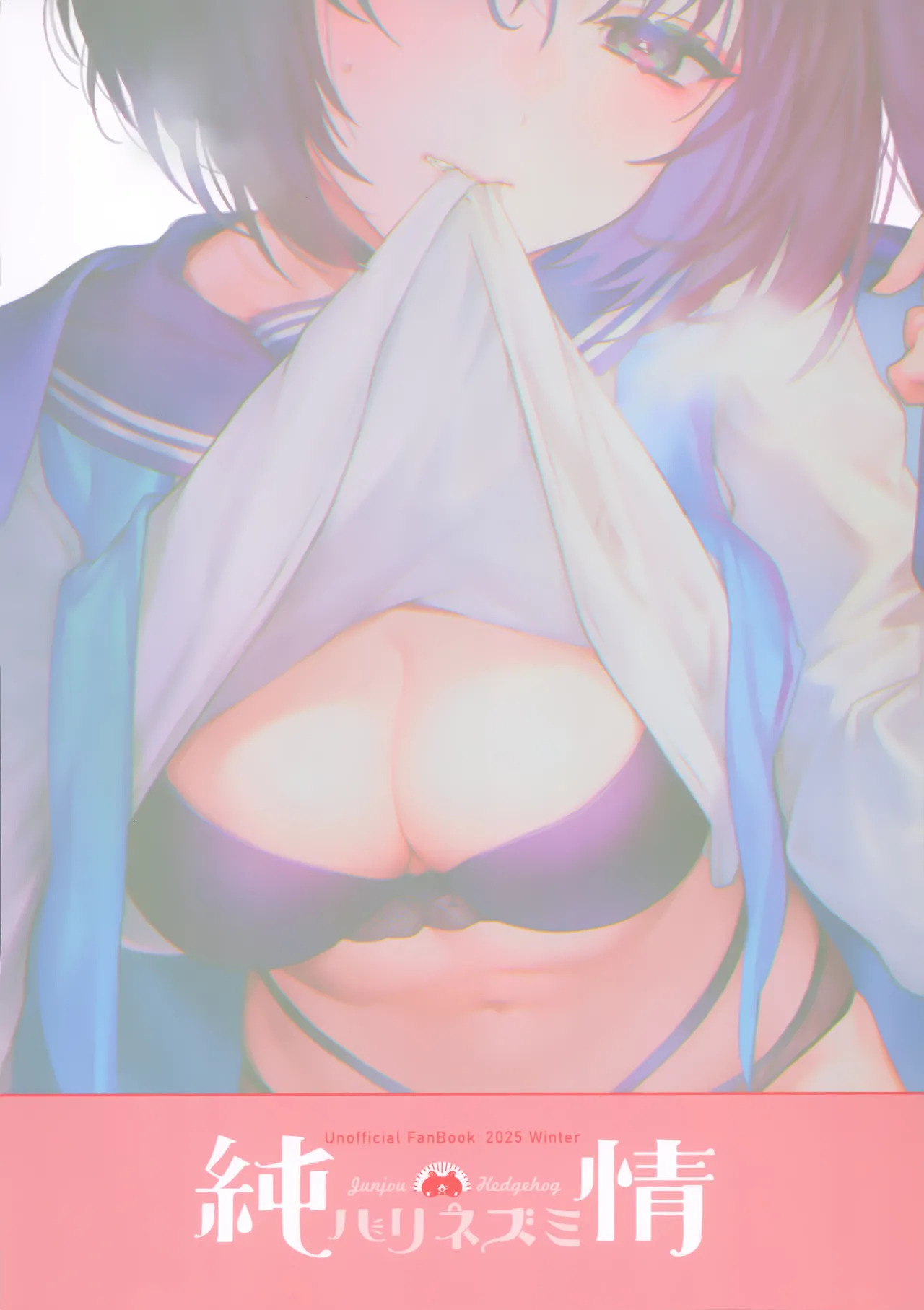 (C107) [Junjou Hedgehog (Kaguyuzu)] Hatsujou Resistance - Heat Resistance (Blue Archive) - Page 14