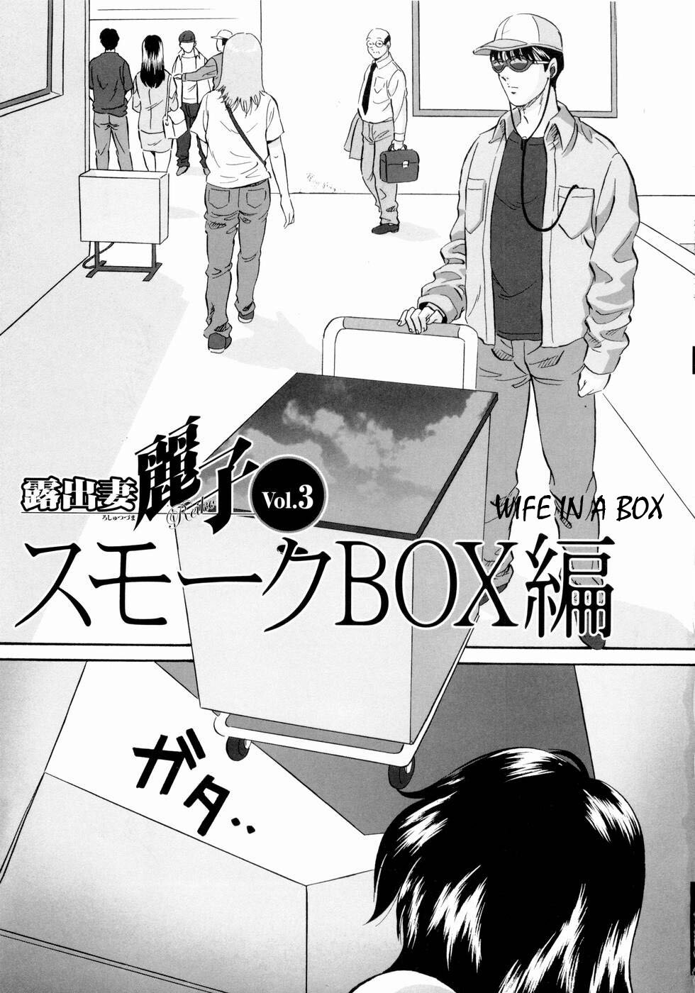 Roshutsuzuma Reiko - Reiko The Exposed Wife [Compilation] - Page 24