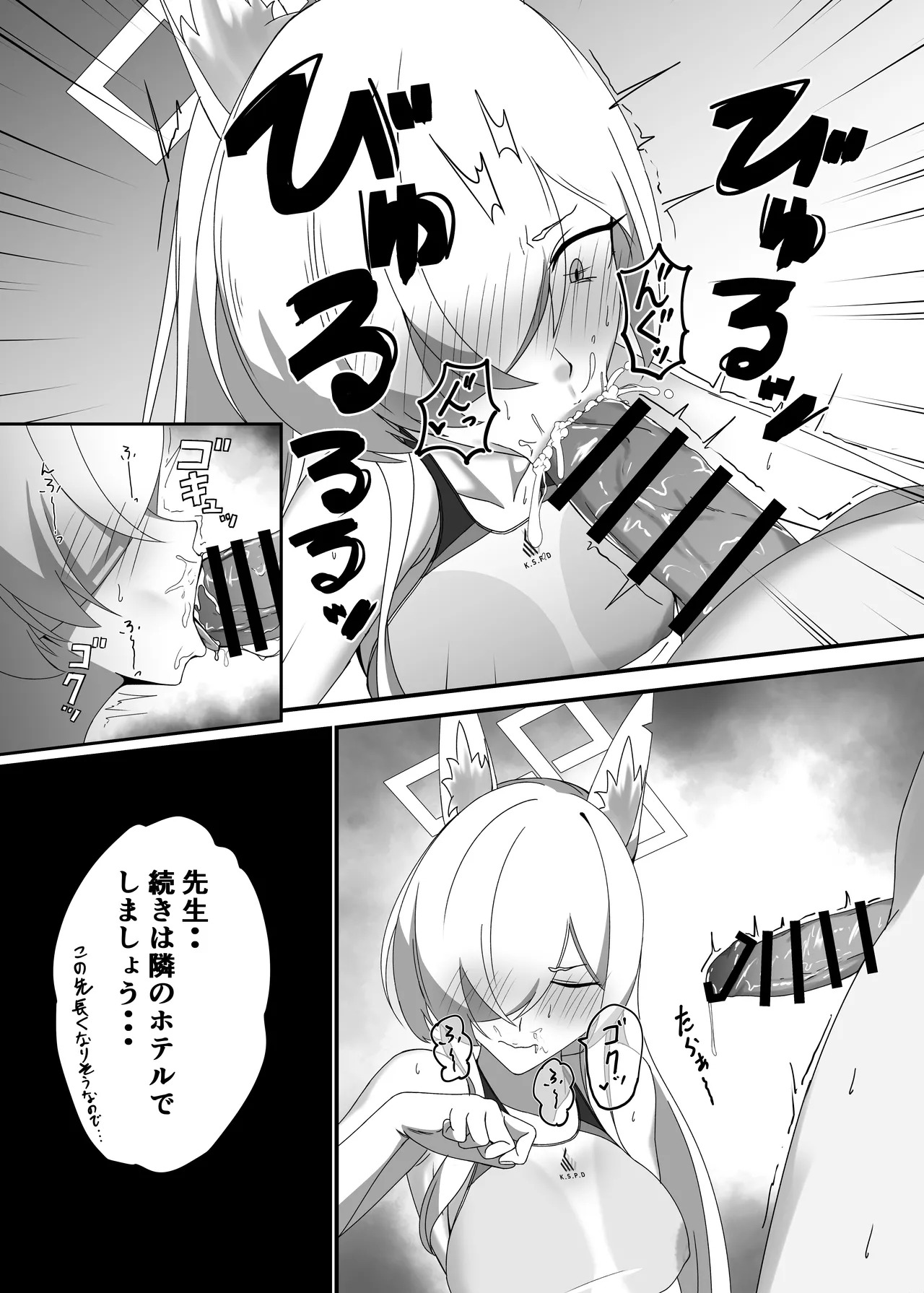 [季節風の吹くところ (深水風季)] 透けてますよ、カンナちゃん！ [Digital] - Page 10