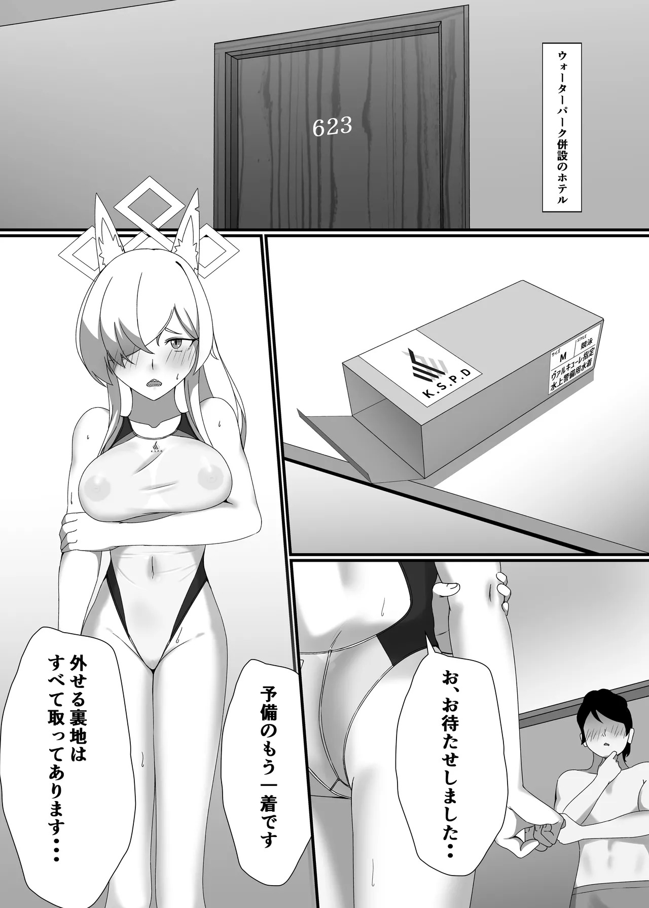 [季節風の吹くところ (深水風季)] 透けてますよ、カンナちゃん！ [Digital] - Page 11