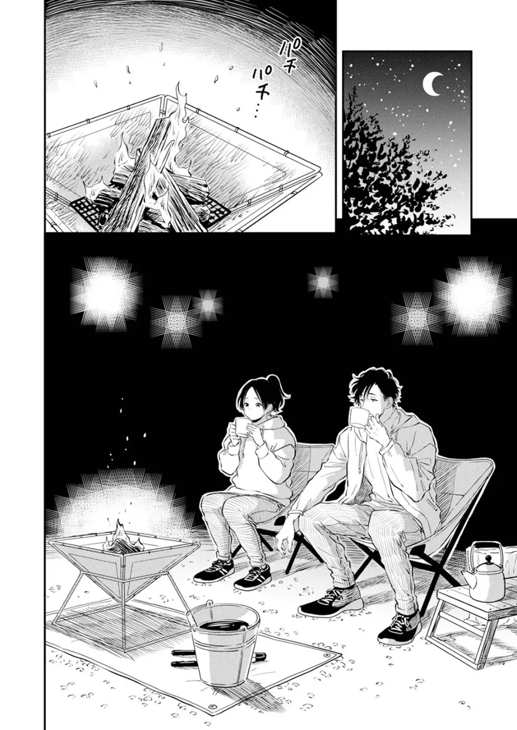 [Satomaru Mami] Fumi-chan’s Paradise – Volume 1 [English] - Page 120