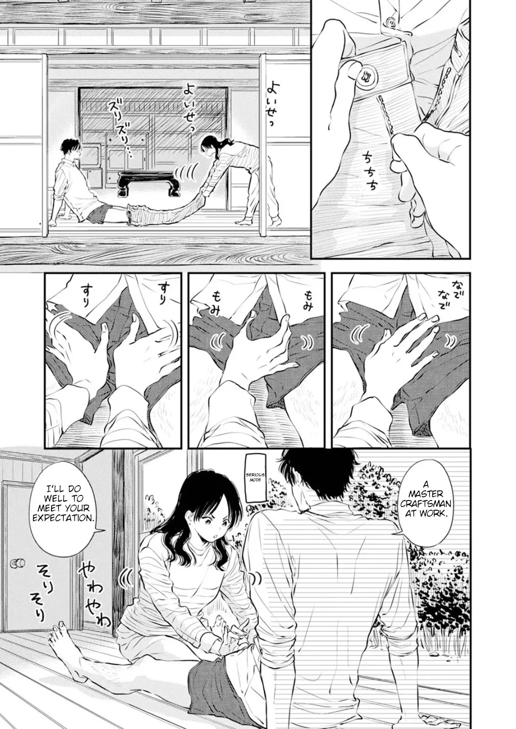 [Satomaru Mami] Fumi-chan’s Paradise – Volume 1 [English] - Page 15