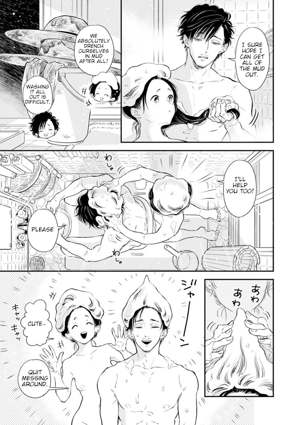 [Satomaru Mami] Fumi-chan’s Paradise – Volume 1 [English] - Page 151