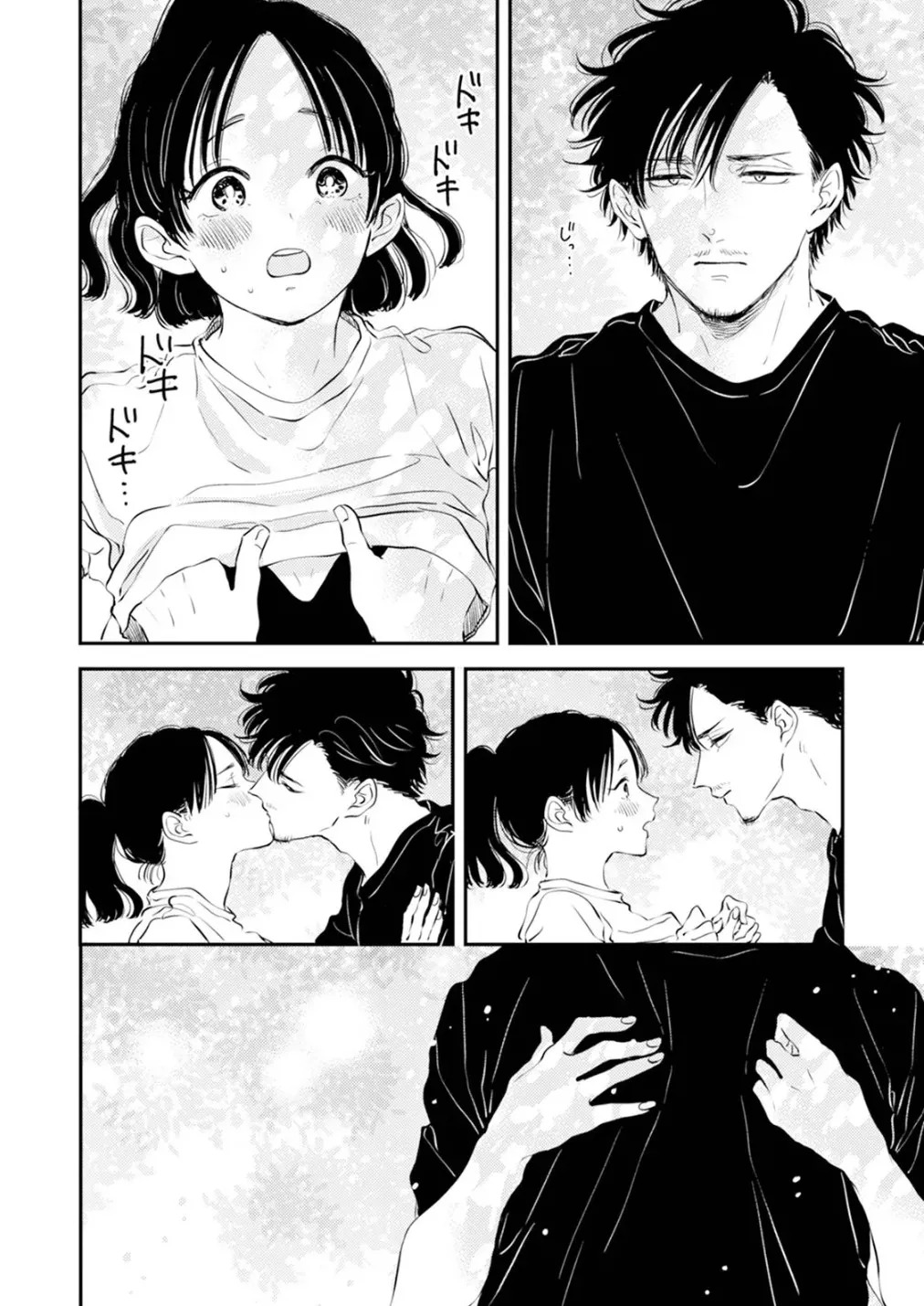 [Satomaru Mami] Fumi-chan’s Paradise – Volume 1 [English] - Page 38