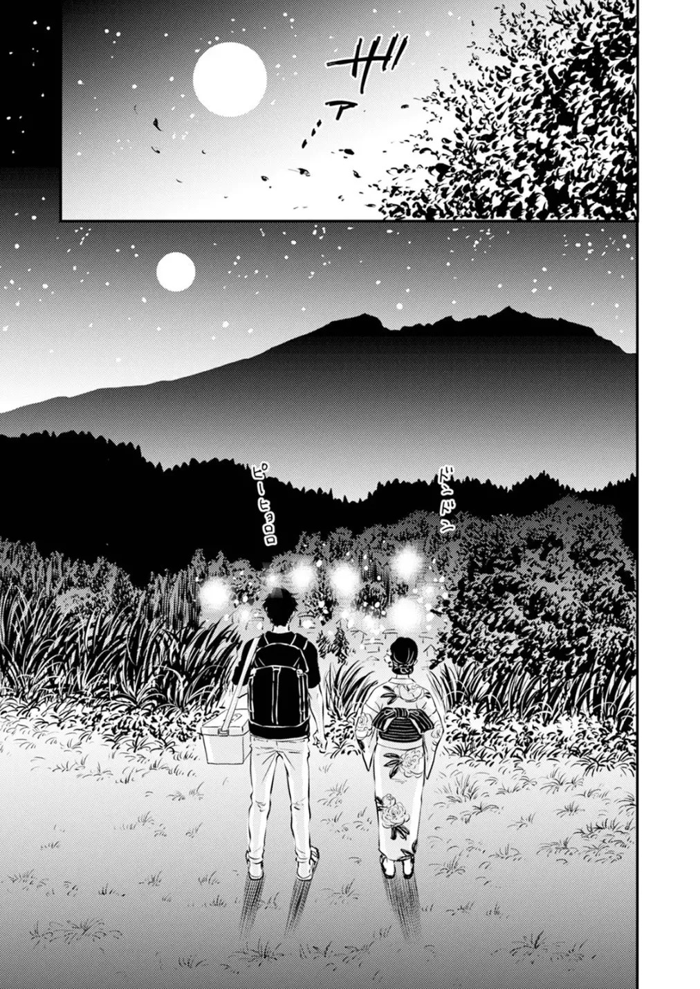 [Satomaru Mami] Fumi-chan’s Paradise – Volume 1 [English] - Page 55
