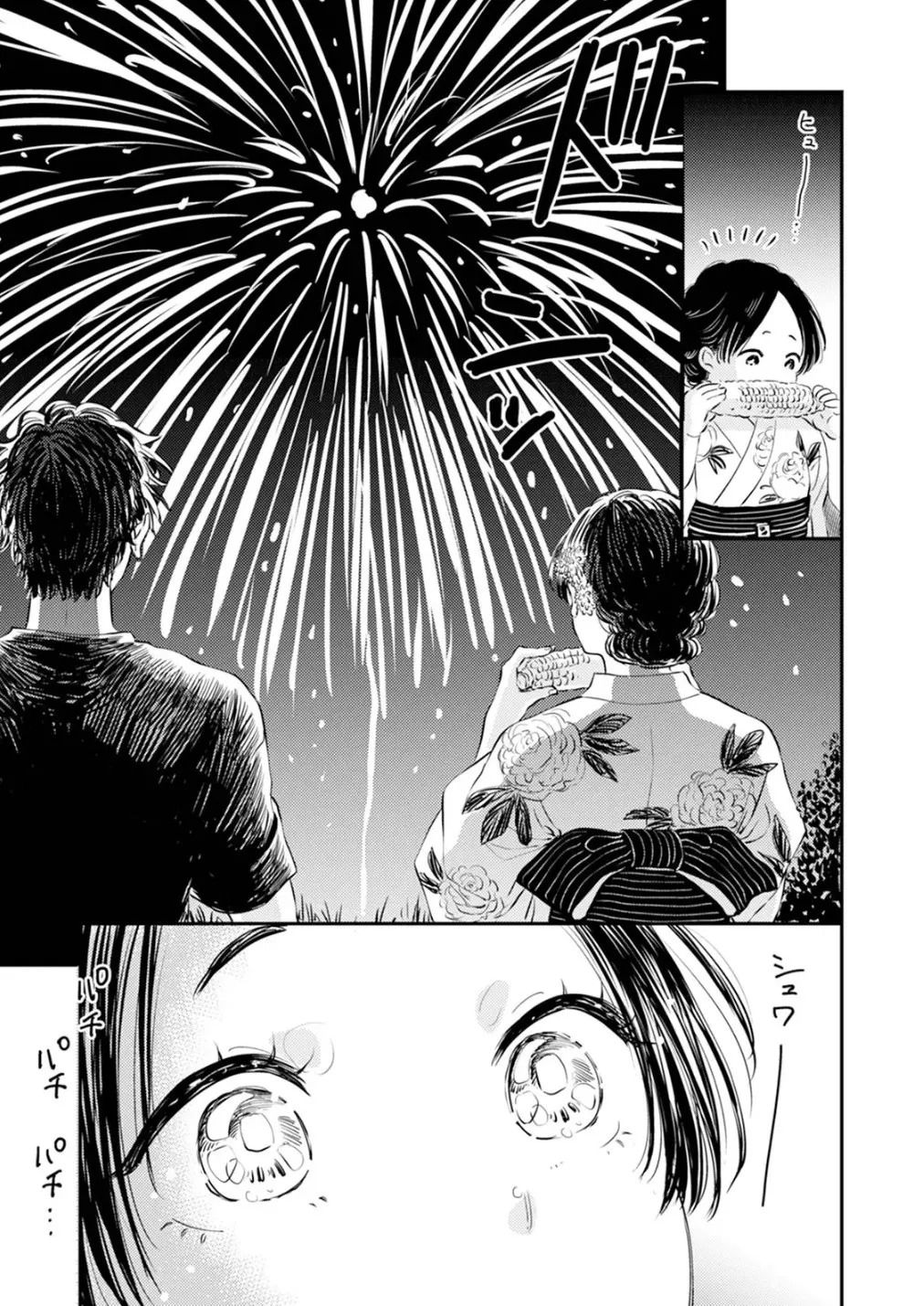 [Satomaru Mami] Fumi-chan’s Paradise – Volume 1 [English] - Page 59