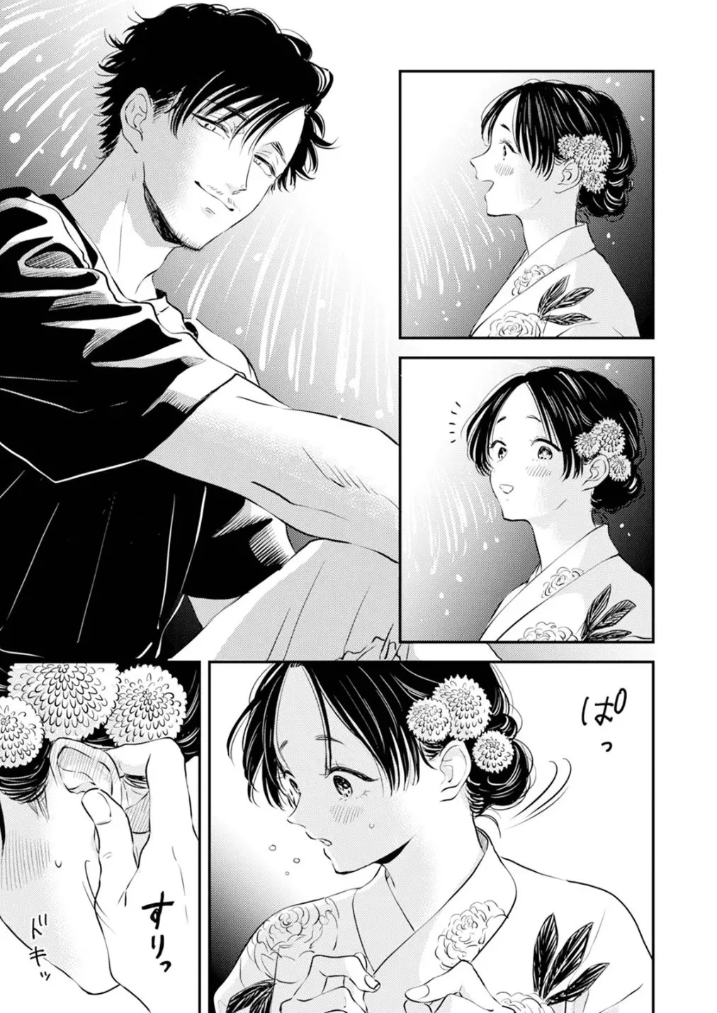 [Satomaru Mami] Fumi-chan’s Paradise – Volume 1 [English] - Page 61