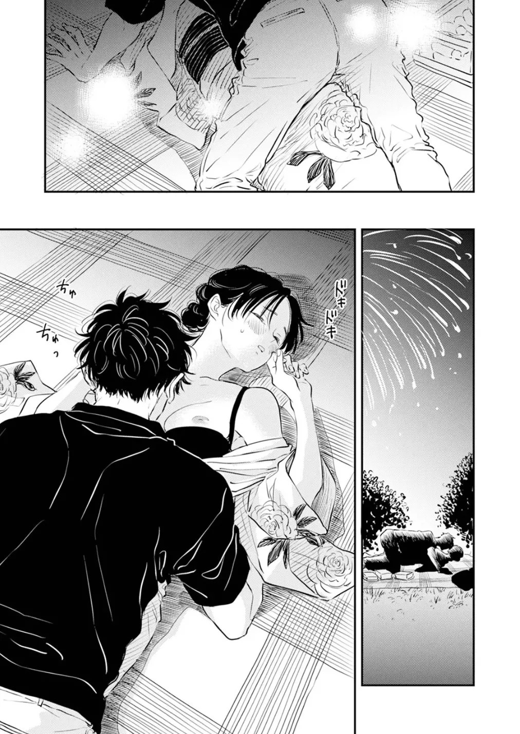 [Satomaru Mami] Fumi-chan’s Paradise – Volume 1 [English] - Page 63